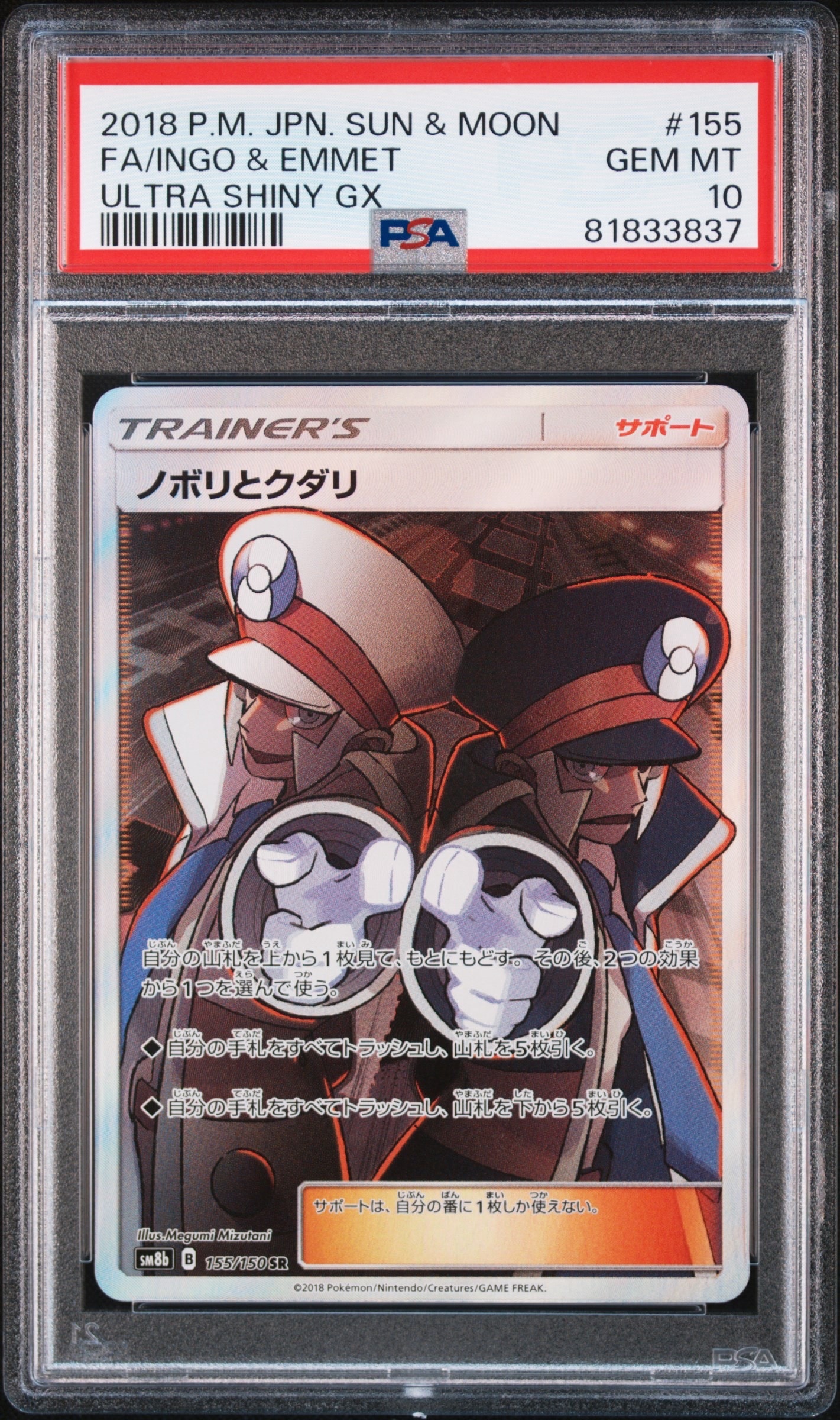 サーナイトex SAR[SV1S 101/078](スカーレット＆バイオレット 拡張