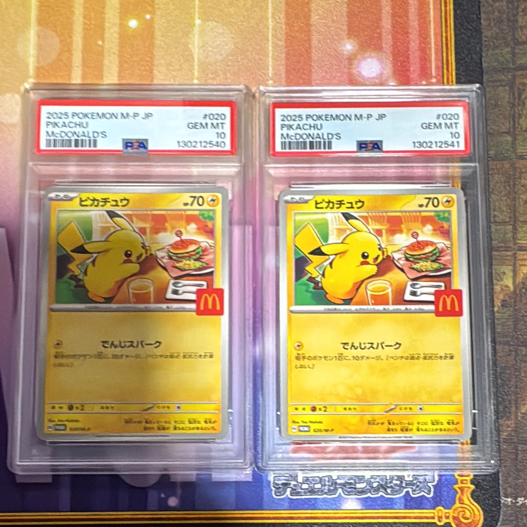ピカチュウ P [M-P 020](プロモカードパック「マクドナルド ハッピーセット2025」)