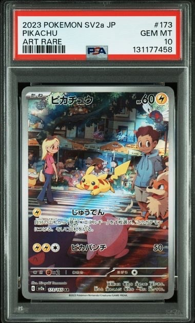 ピカチュウ AR[SV2a 173/165](強化拡張パック「ポケモンカード151」)