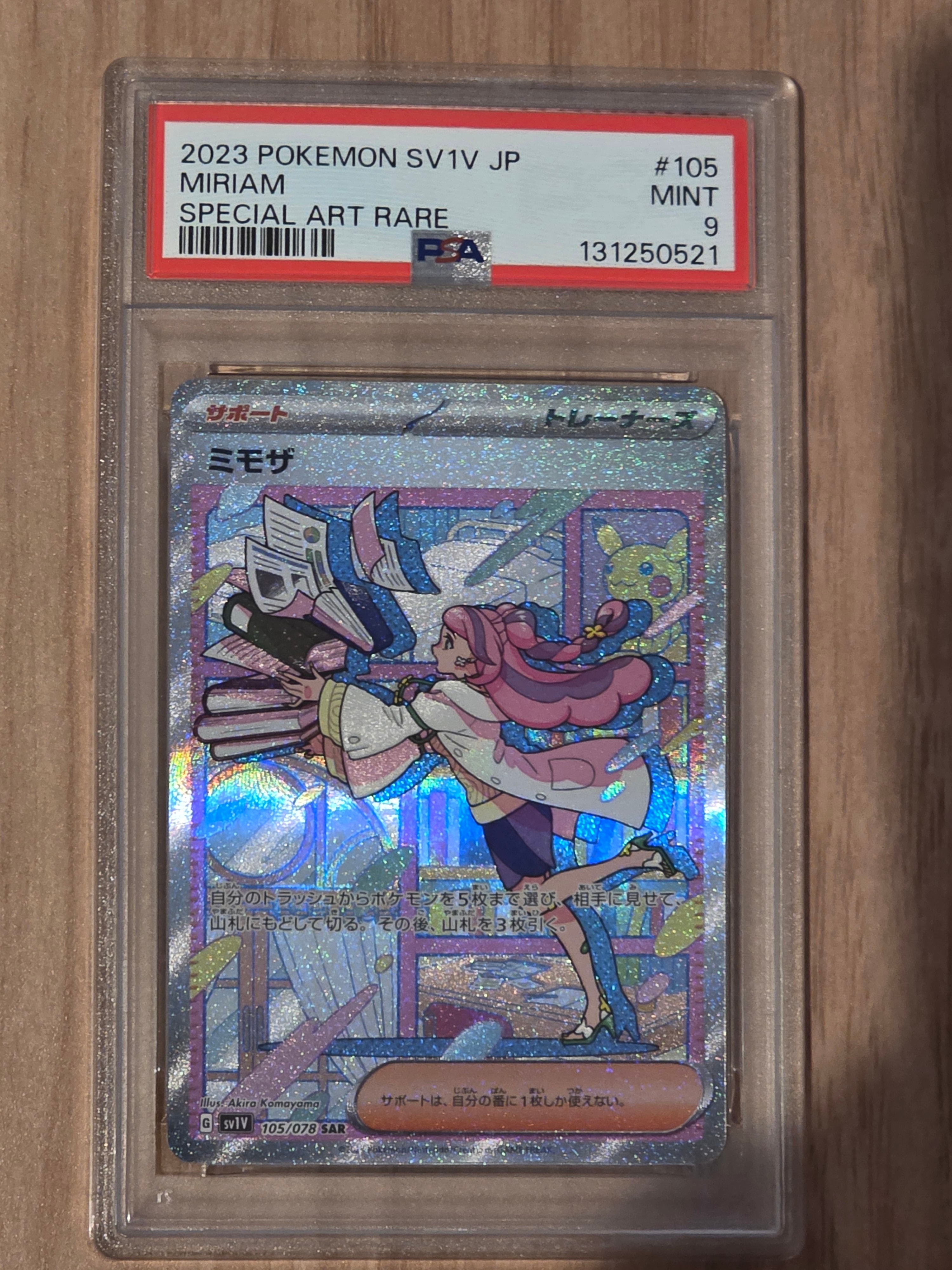 ミモザ SAR[SV1V 105/078](スカーレット＆バイオレット 拡張パック「バイオレットex」)