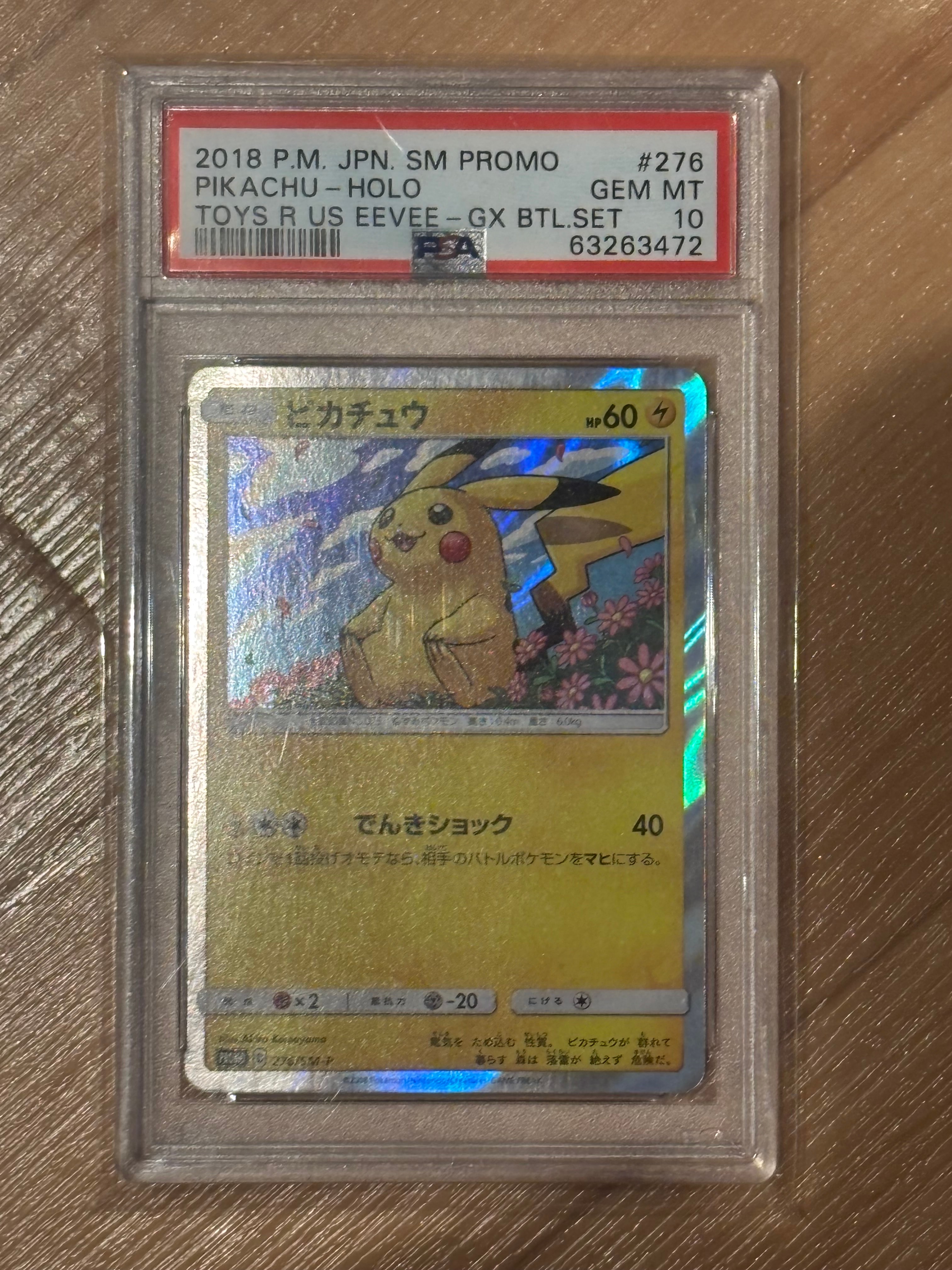 ピカチュウ: プロモ[SM-P 276](プロモーションカード「SM-P」)