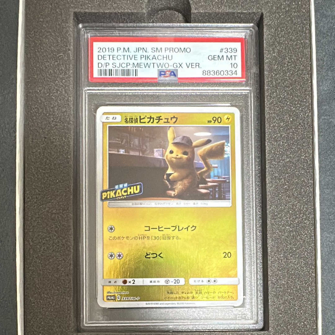 名探偵ピカチュウ P [SM-P 339](プロモーションカード「スペシャルジャンボカードパック 名探偵ピカチュウ ミュウツーGX Ver.」)