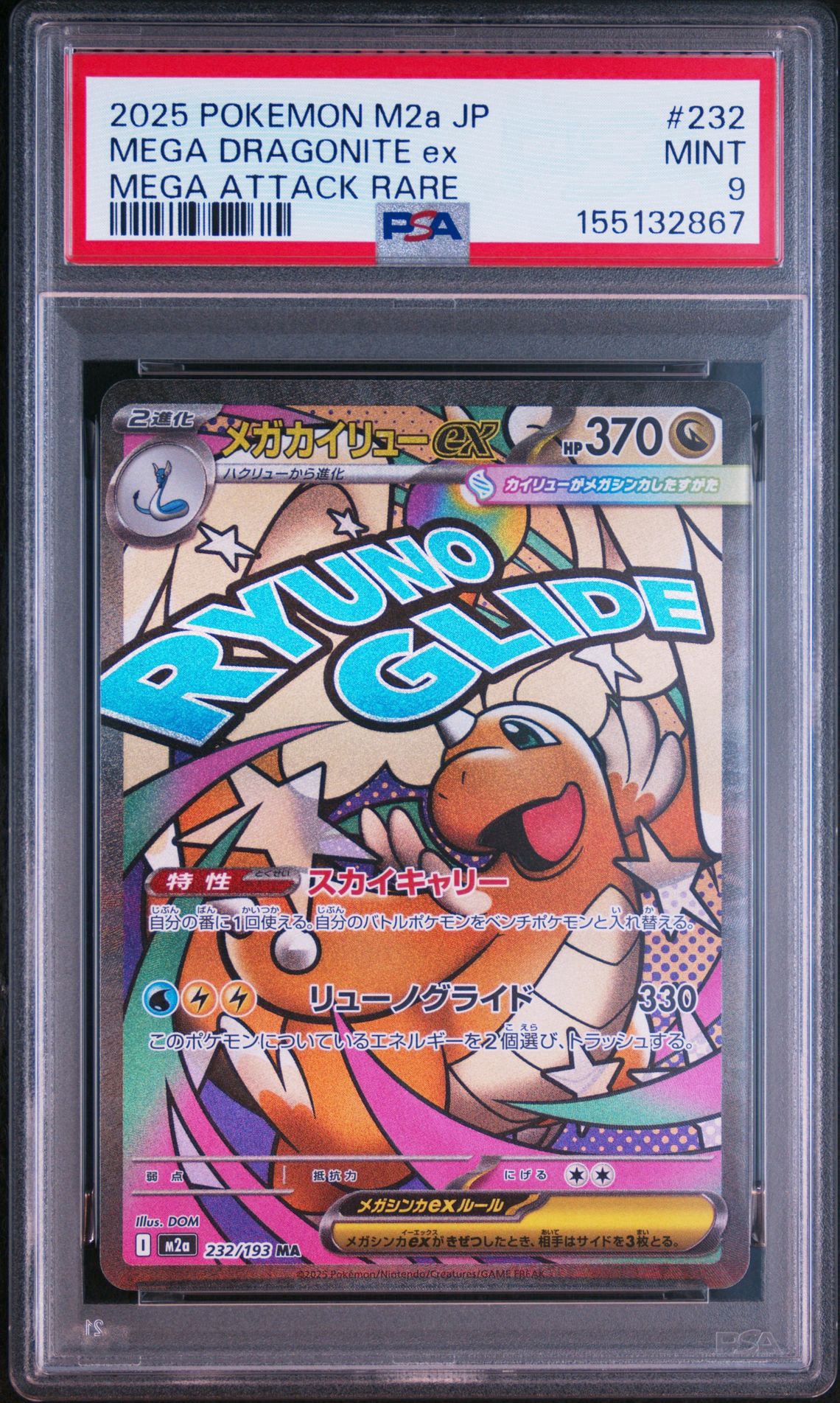 Mega Dragonite ex - 232/193
