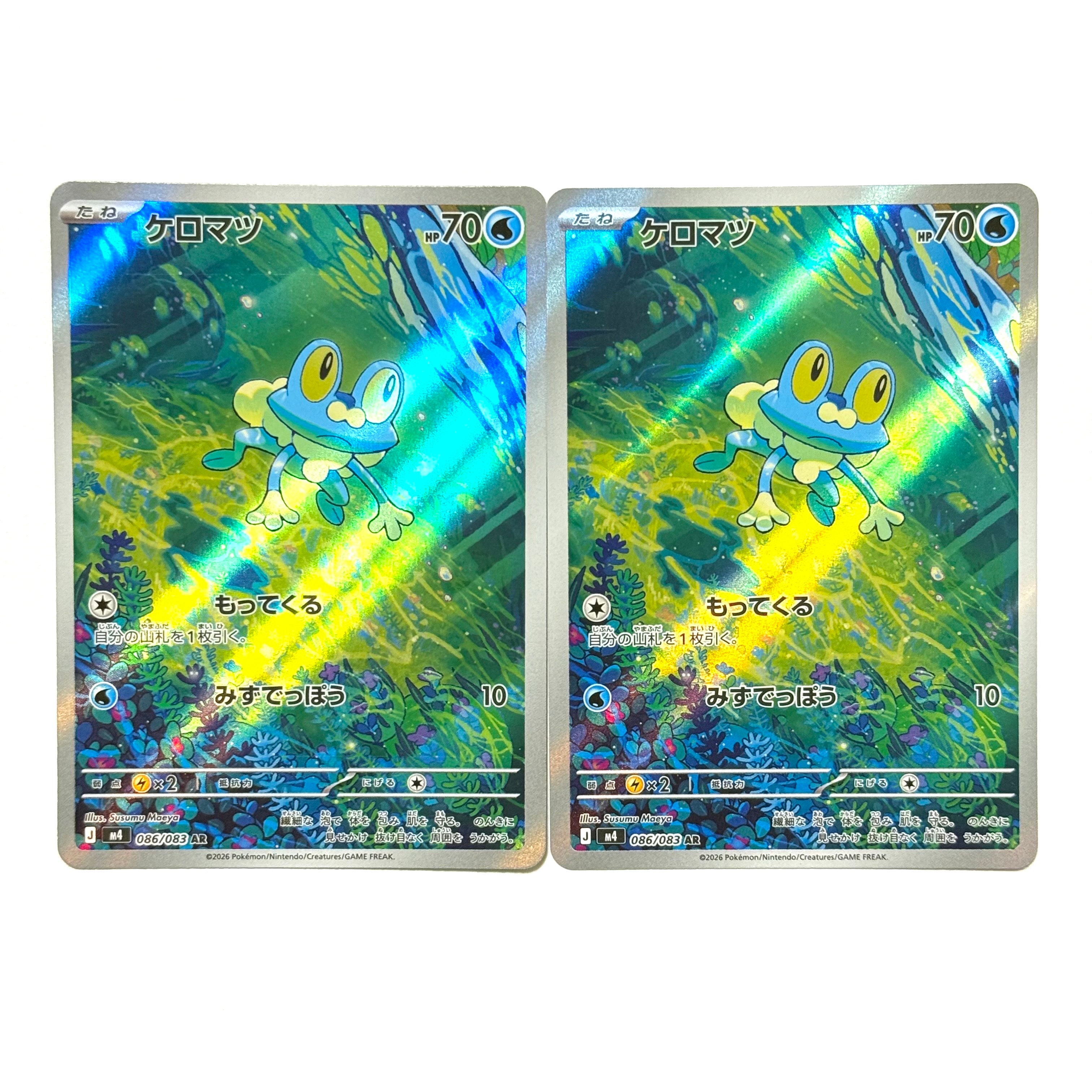 ケロマツ AR [M4 086/083](拡張パック「ニンジャスピナー」)