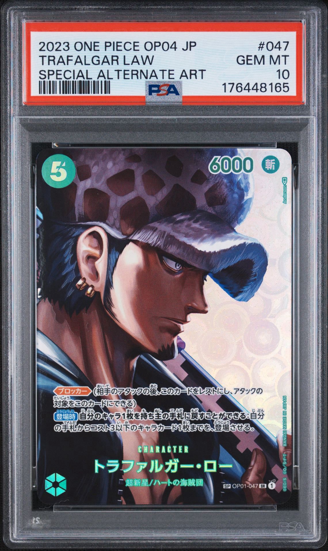 PSA10】トラファルガー・ロー SR-SPC [OP01-047] (ブースターパック