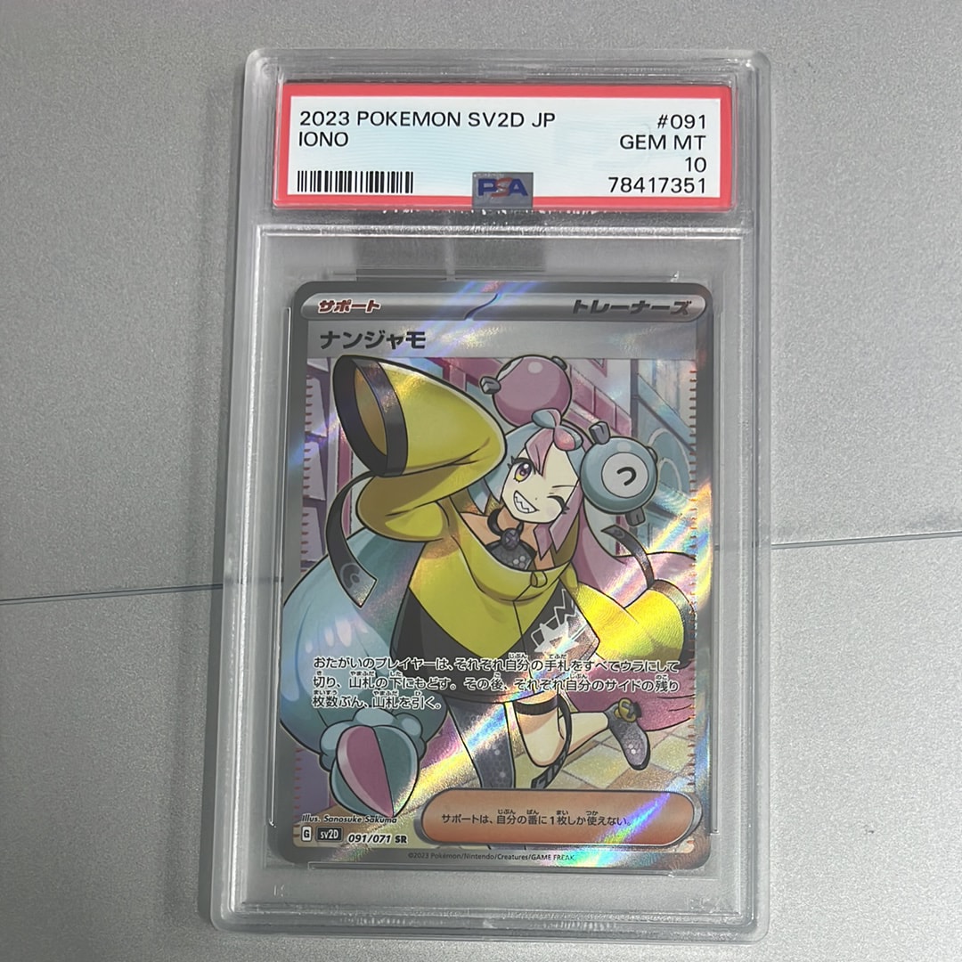 ハイパーボール UR[S9 126/100](拡張パック「スターバース」)の新品