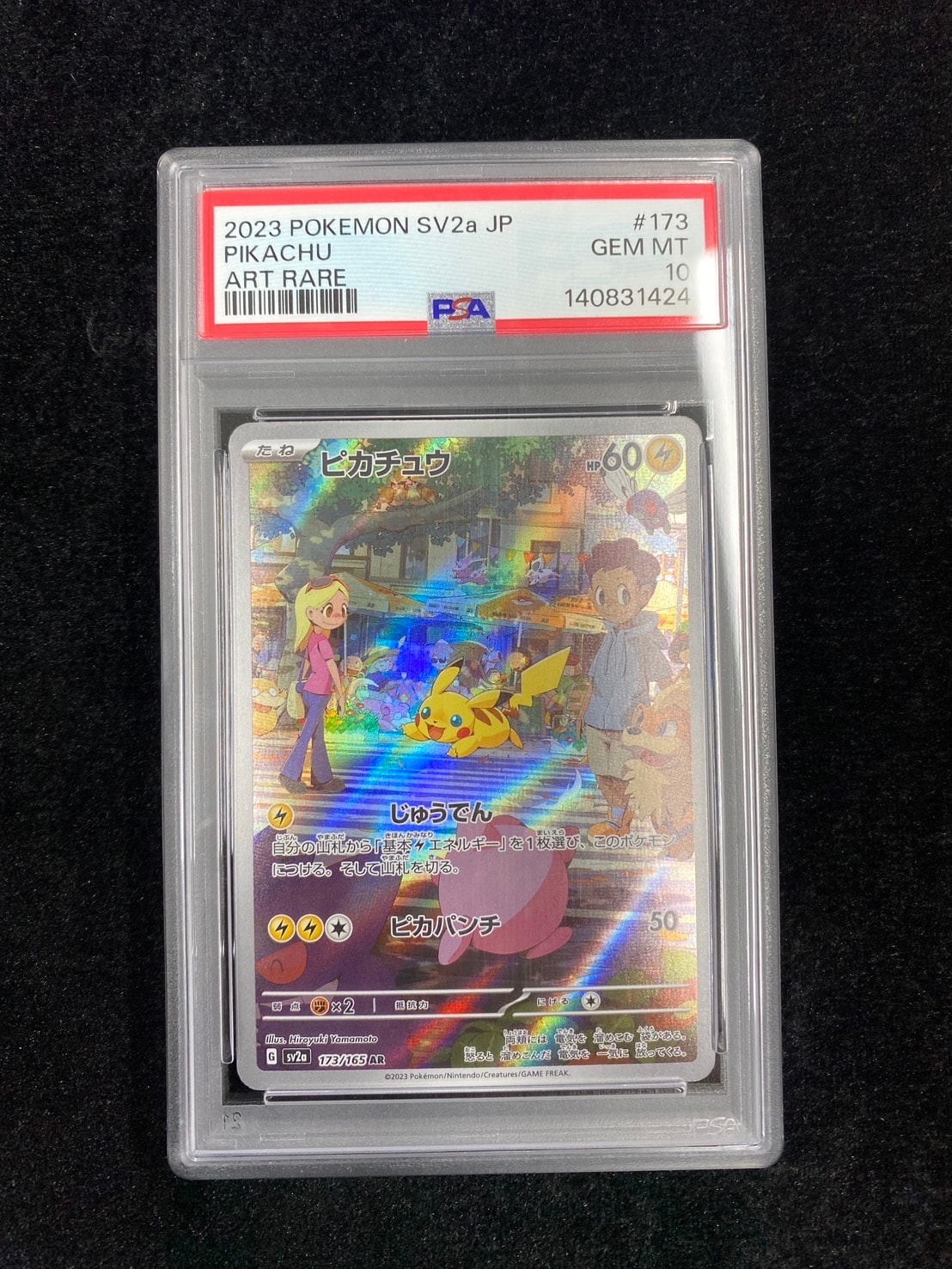 ピカチュウ AR[SV2a 173/165](強化拡張パック「ポケモンカード151」)