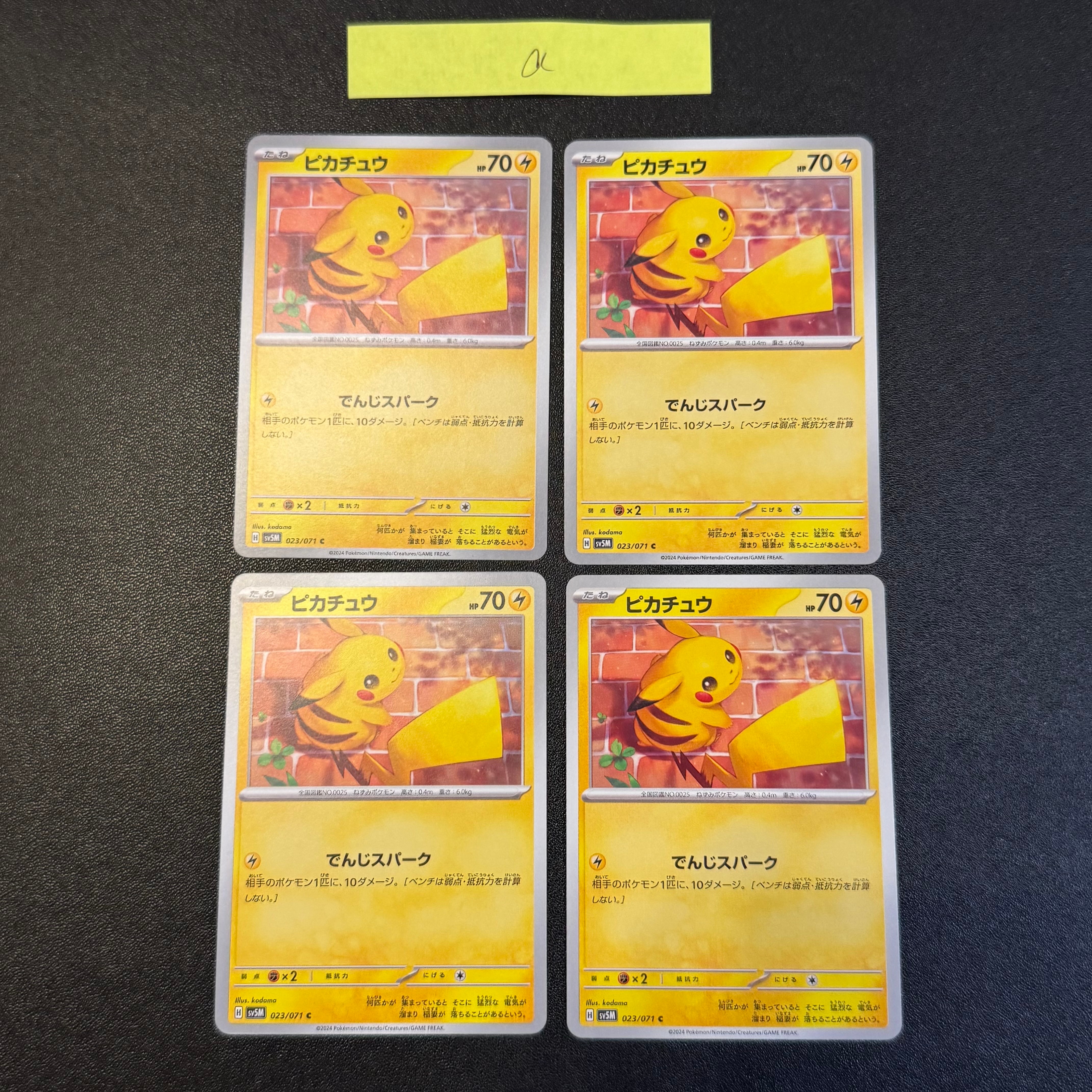 Pikachu C [SV5M 023/071](Expansion Pack "Cyber Judge")