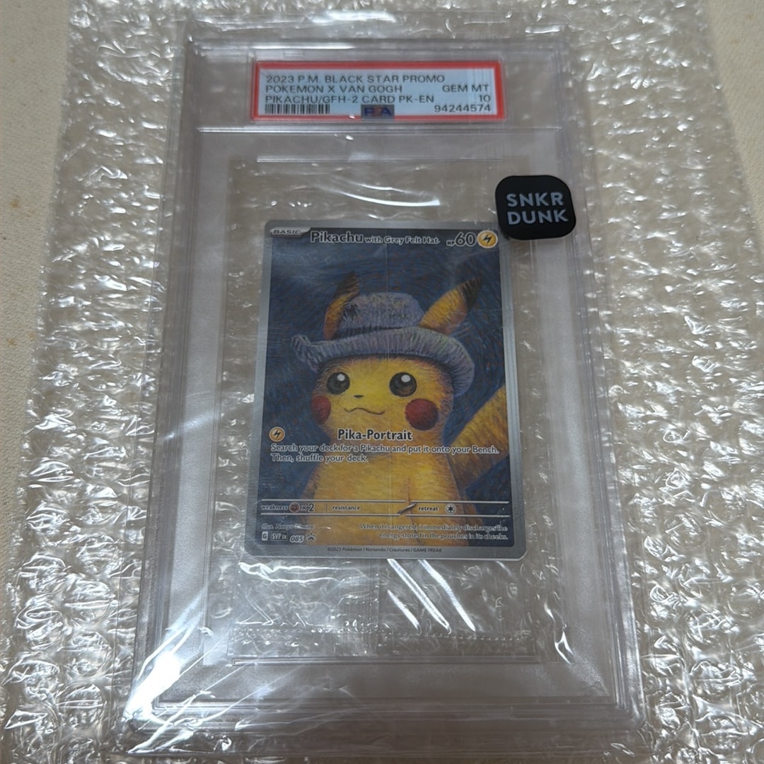 ピカチュウ : プロモ [SVP EN 085](「ゴッホ展」 プロモーションカード