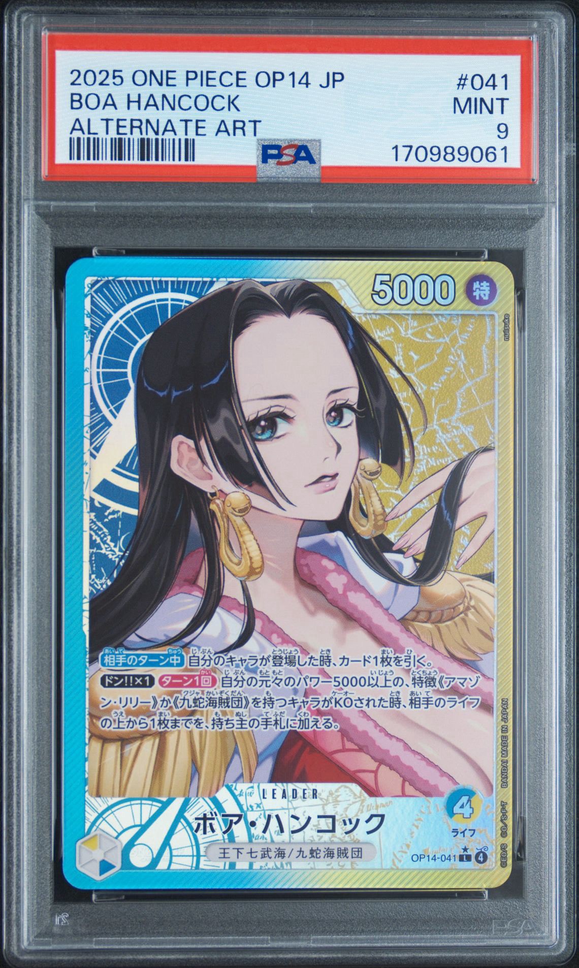 Boa Hancock L-P [OP14-041](Booster Pack "THE AZURE SEA'S SEVEN")