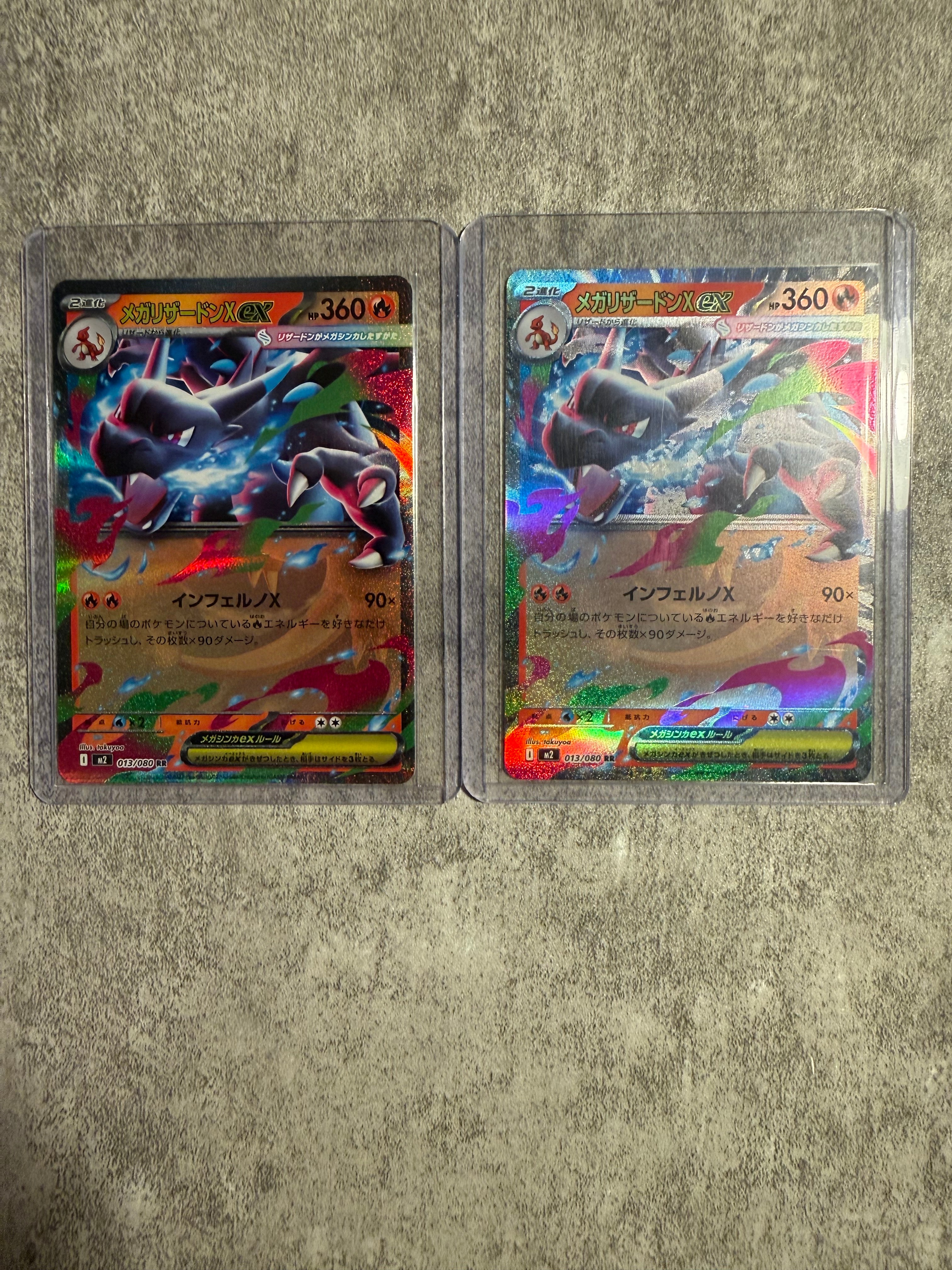 メガリザードンXex RR [M2 013/080](拡張パック「インフェルノX」)