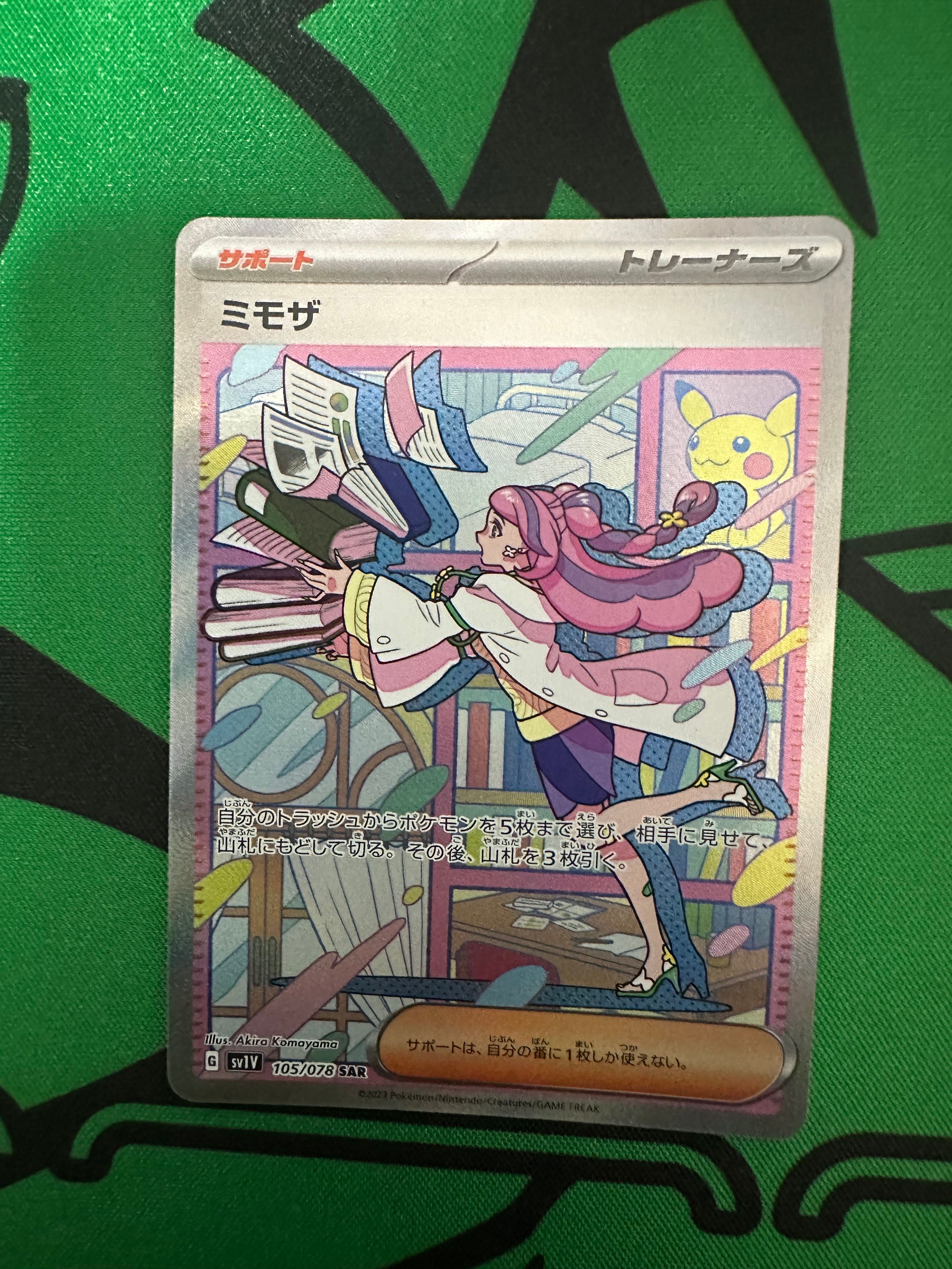 ミモザ SAR[SV1V 105/078](スカーレット&バイオレット 拡張パック「バイオレットex」)