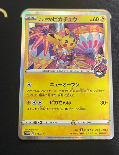PSA10】 ピカチュウ SNP-R 001/010 Pikachu 001/010 Snp: Raichu Break PSA10】 ピカチュウ SNP-R 001/010 Pikachu 001/010 Snp: Raichu Break