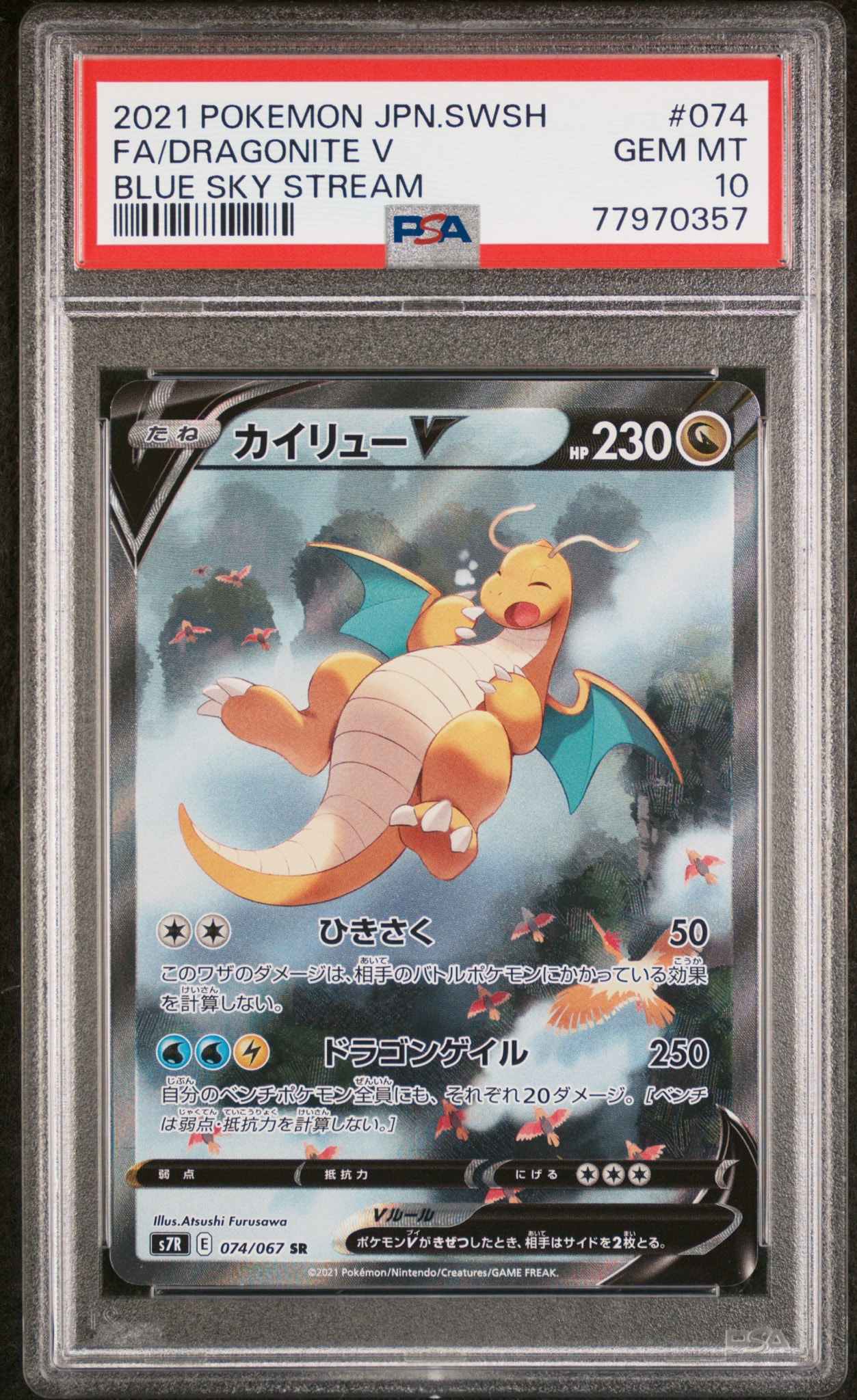 PSA10 イーブイ 旧裏 ロケット団 ポケモンカード PSA10】イーブイ ○ : 旧裏 [PMCG4 No.133](拡張パック「ロケット団