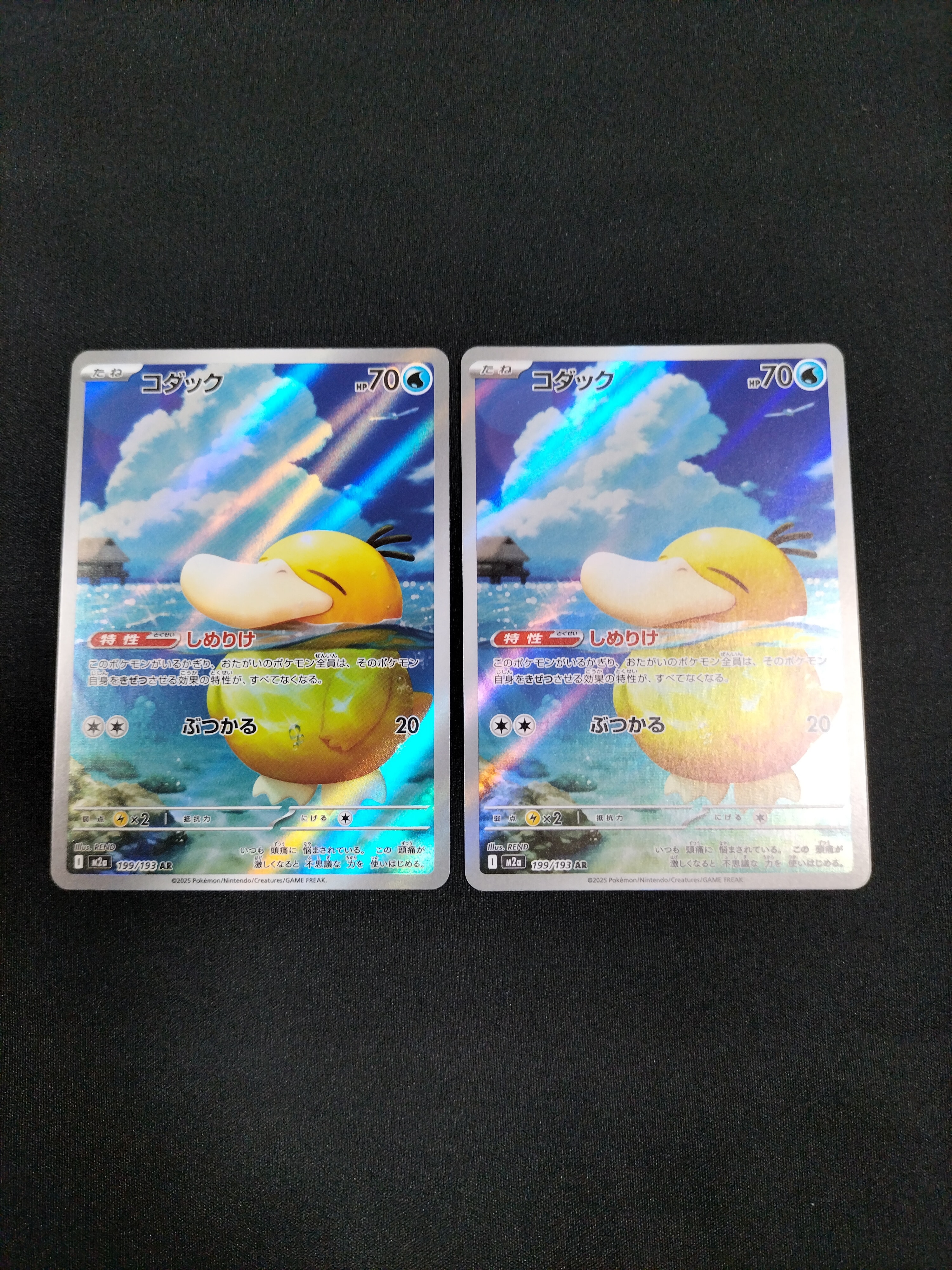 コダック AR [M2a 199/193](ハイクラスパック「MEGAドリームex」)