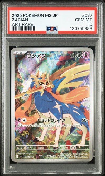 MラティオスEX SR XY6 エメラルドブレイク 083/078 PSA8 ラティオスEX MラティオスEX SR XY6 エメラルドブレイク 083/078 PSA8 ラティオスEX