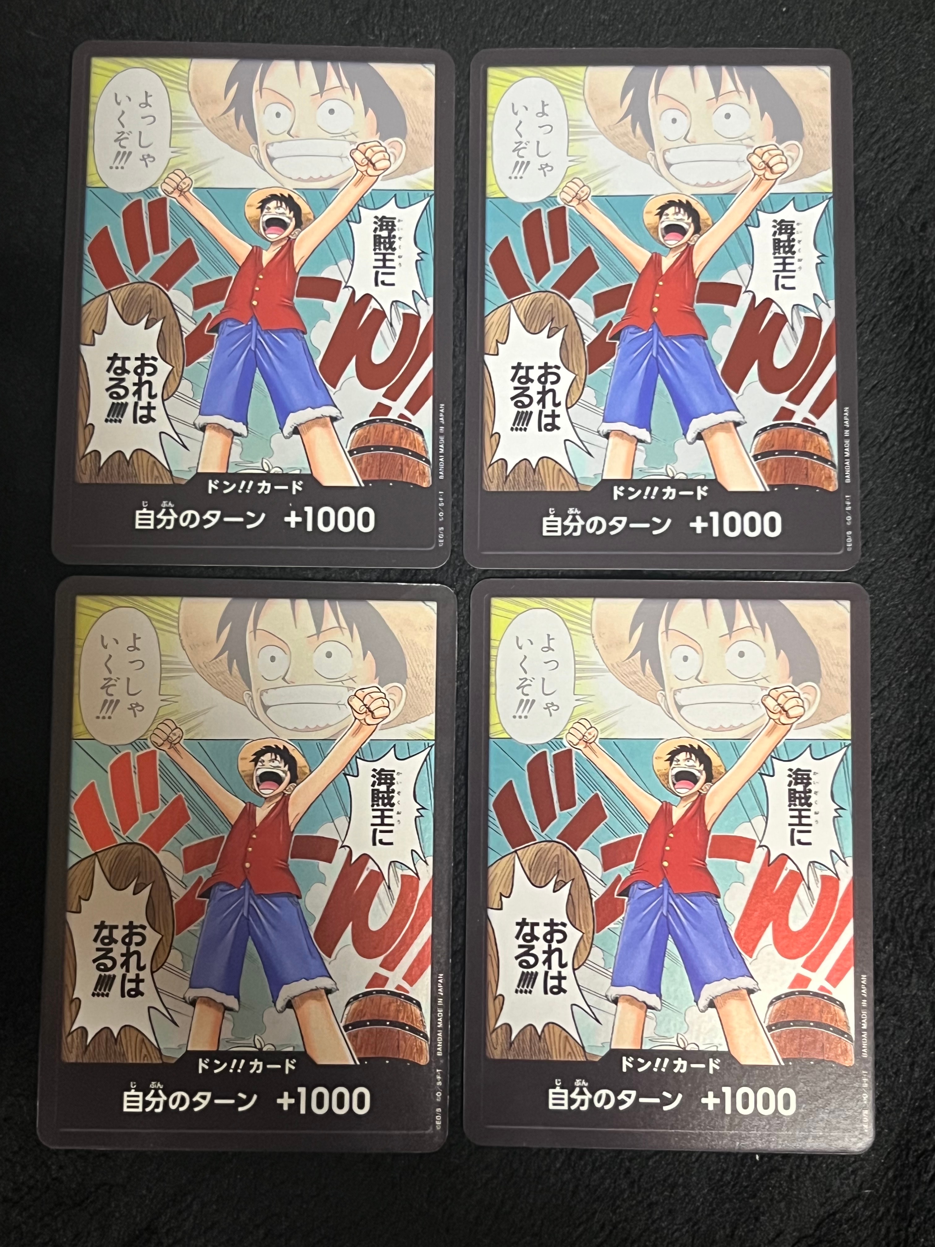 PSA10】ドン!!カード - ルフィ - (ブースターパック「ロマンスドーン