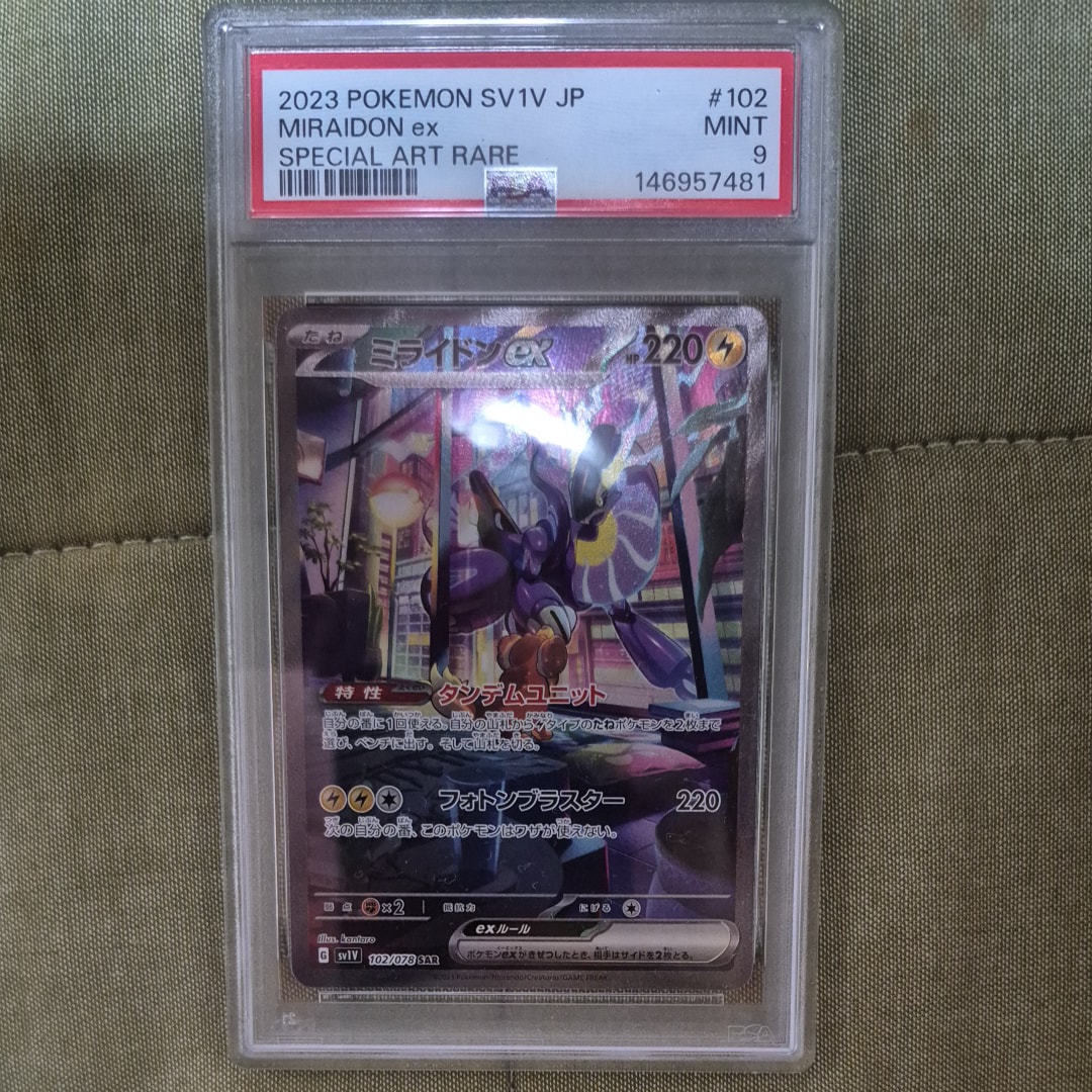 ゲンガー&ミミッキュGX RR [SM9 038/095](拡張パック「タッグボルト