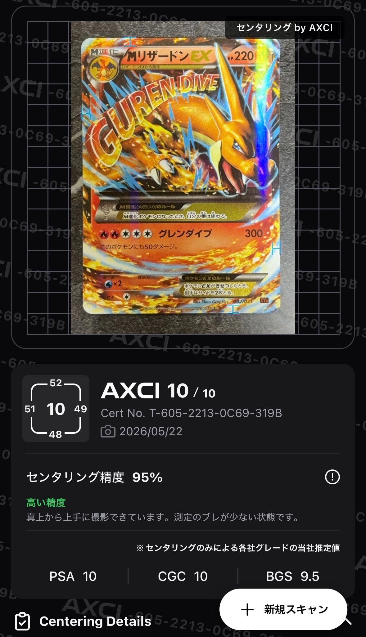 MリザードンEX [XYA 002/021](メガバトルデッキ60「MリザードンEX」)の