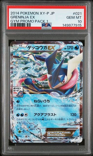 PSA9】ゲッコウガEX P [XY-P 021](プロモカードパック「第1弾」) 1枚の