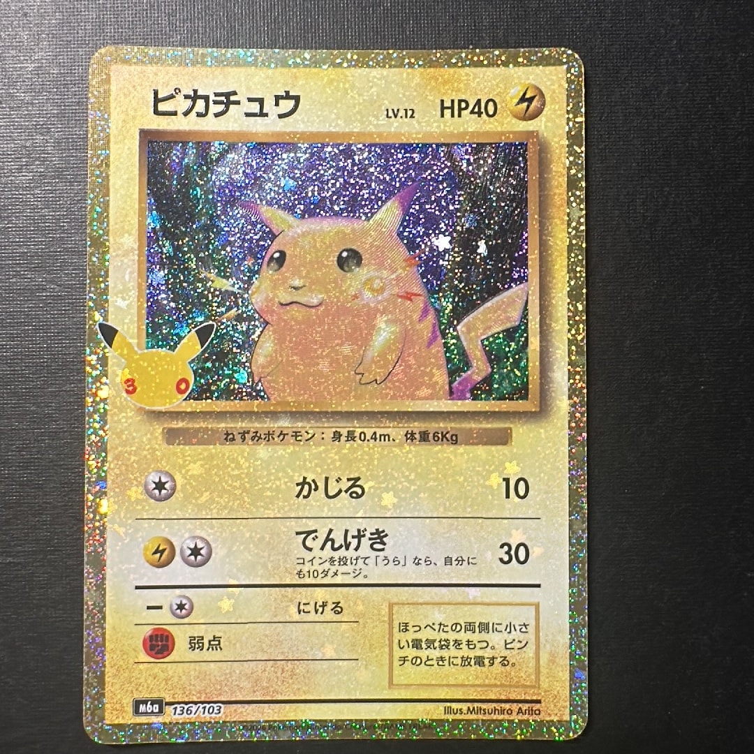 ピカチュウ [M6a 136/103](拡張パック「30th CELEBRATION」)