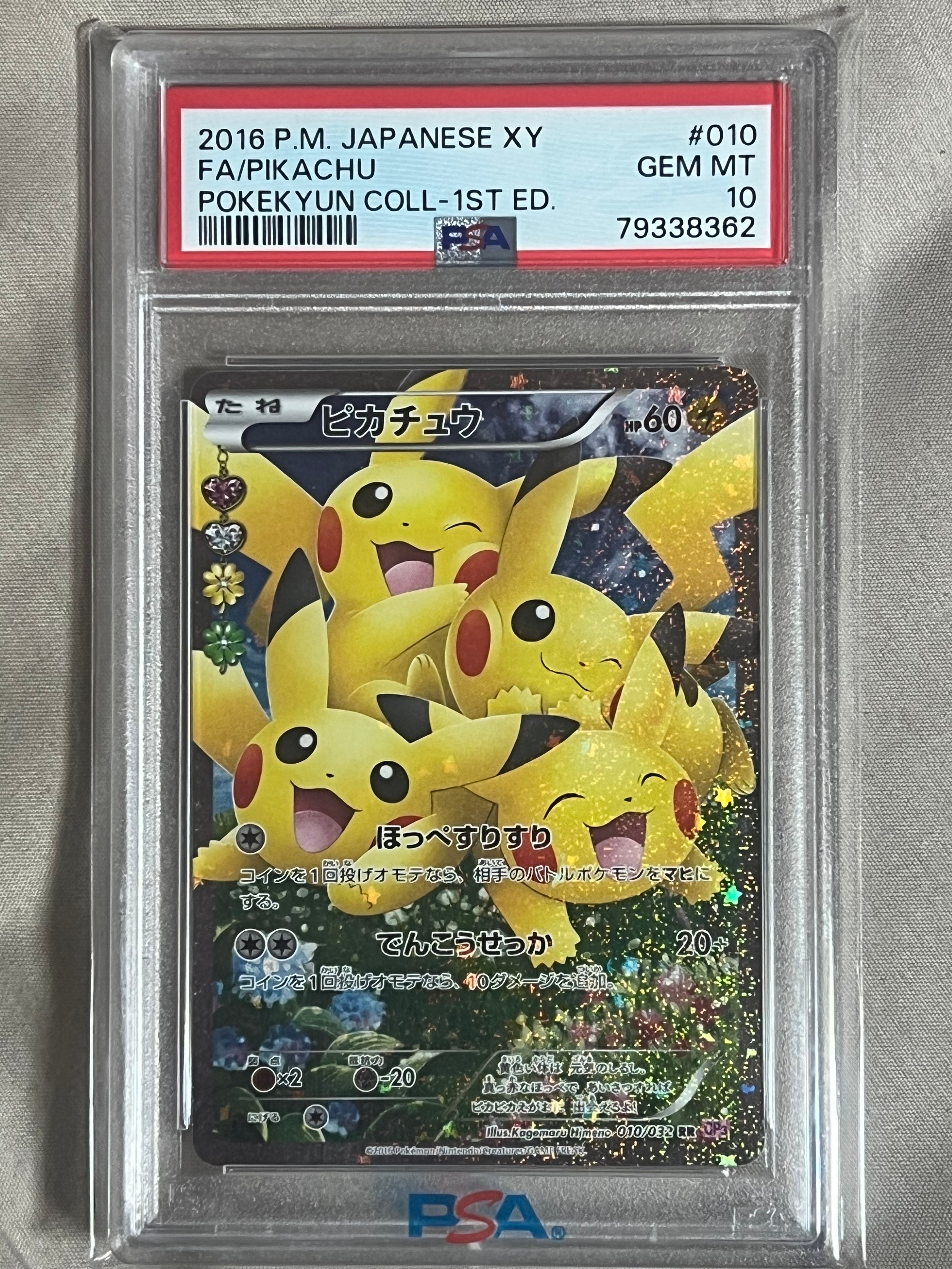 ピカチュウ RR :1ED [CP3 010/032](コンセプトパック「ポケキュン