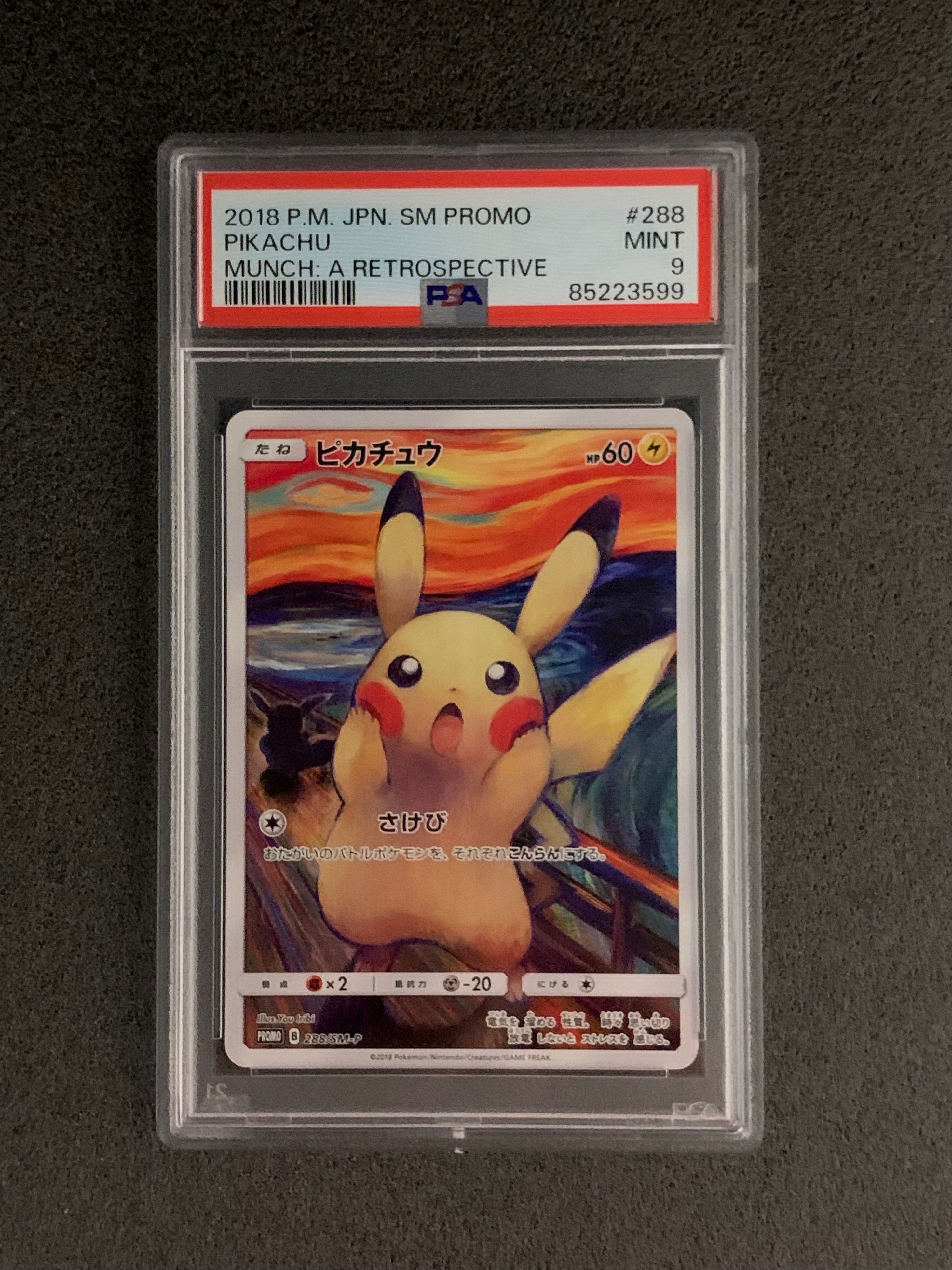 ピカチュウ ムンク展: プロモ[SM-P 288](プロモーションカード「SM-P」)