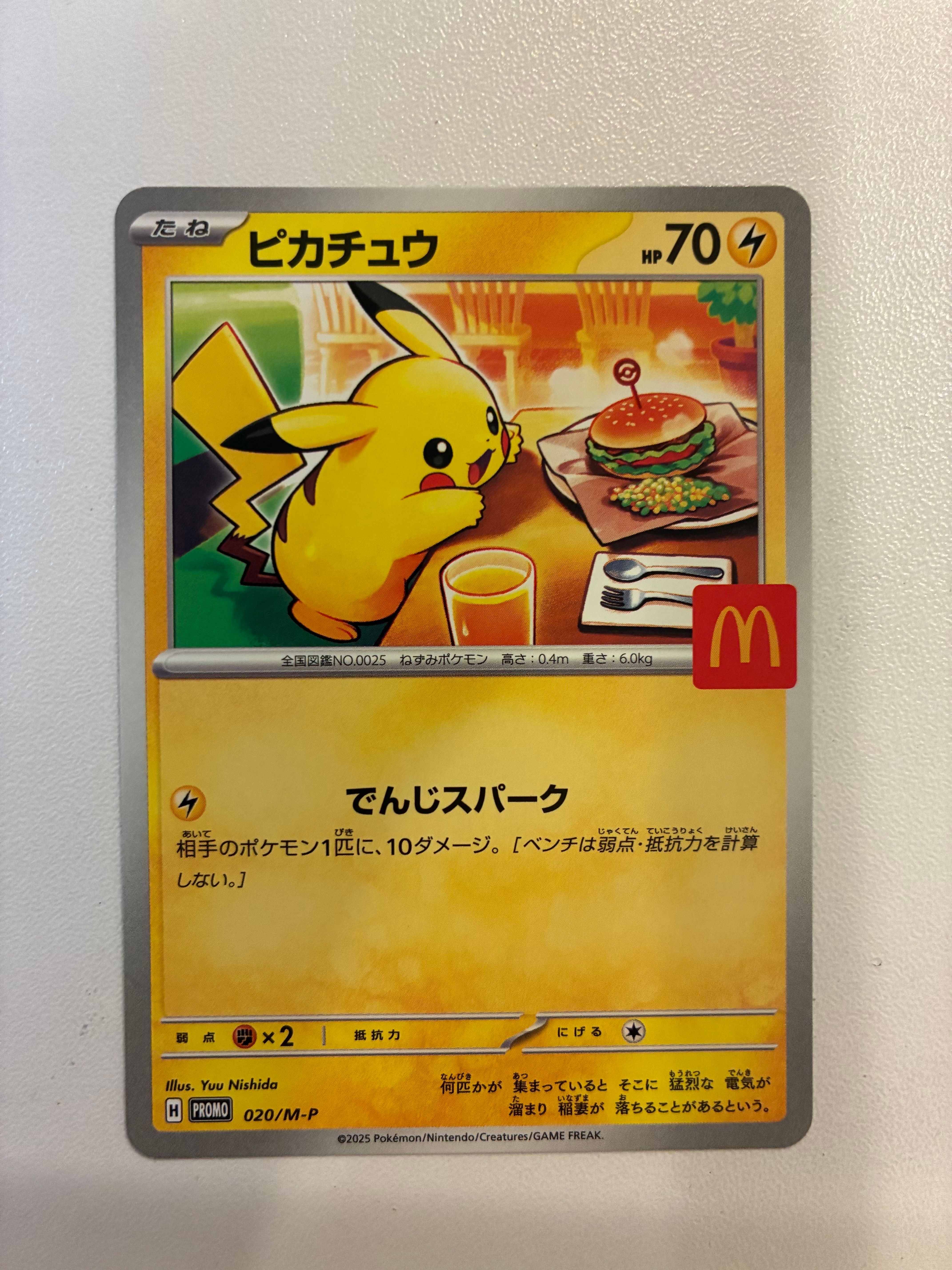 ピカチュウ P [M-P 020](プロモカードパック「マクドナルド ハッピーセット2025」)