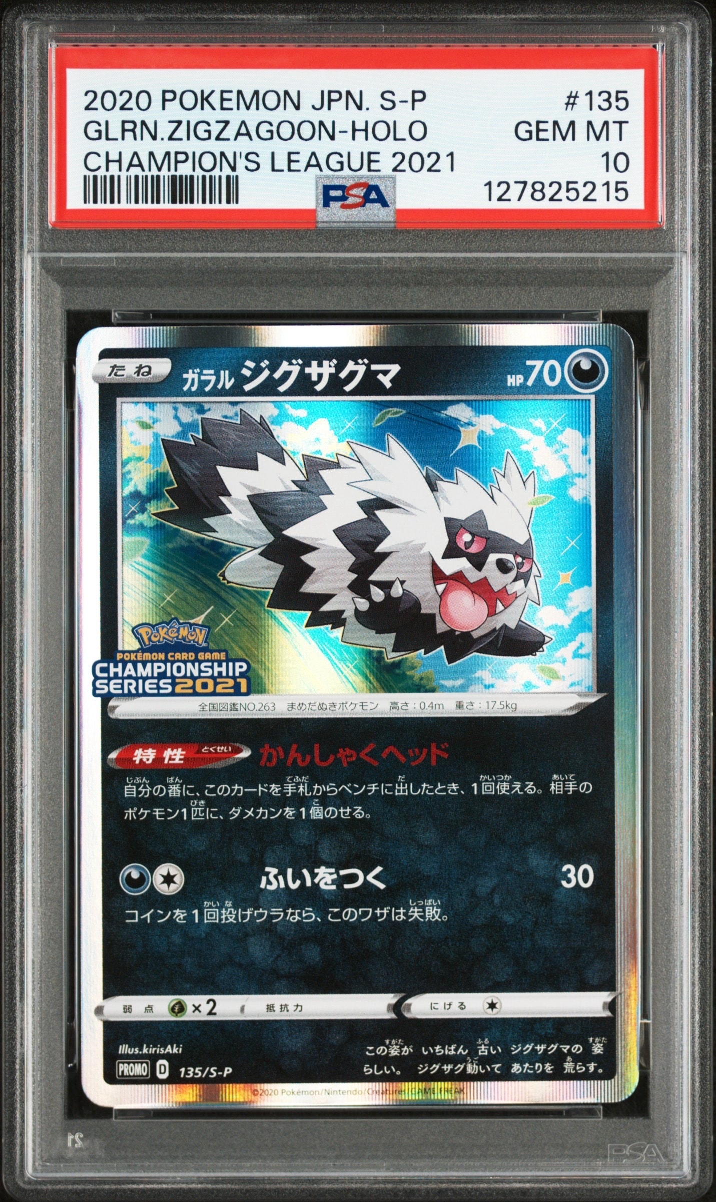 ミュウツーEX SR :1ED [CP6 095/087](コンセプトパック