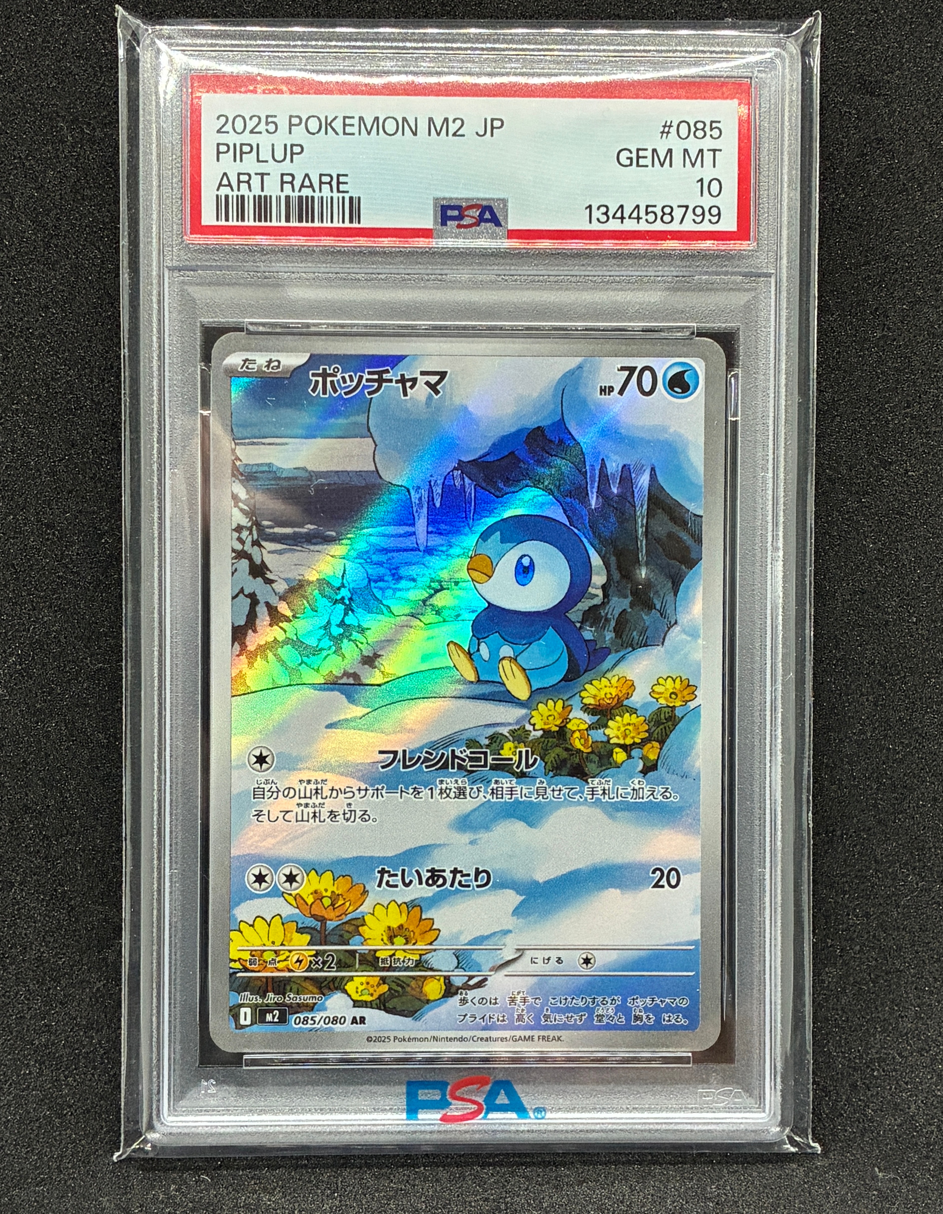 カメックスex SAR[SV2a 202/165](強化拡張パック「ポケモンカード151