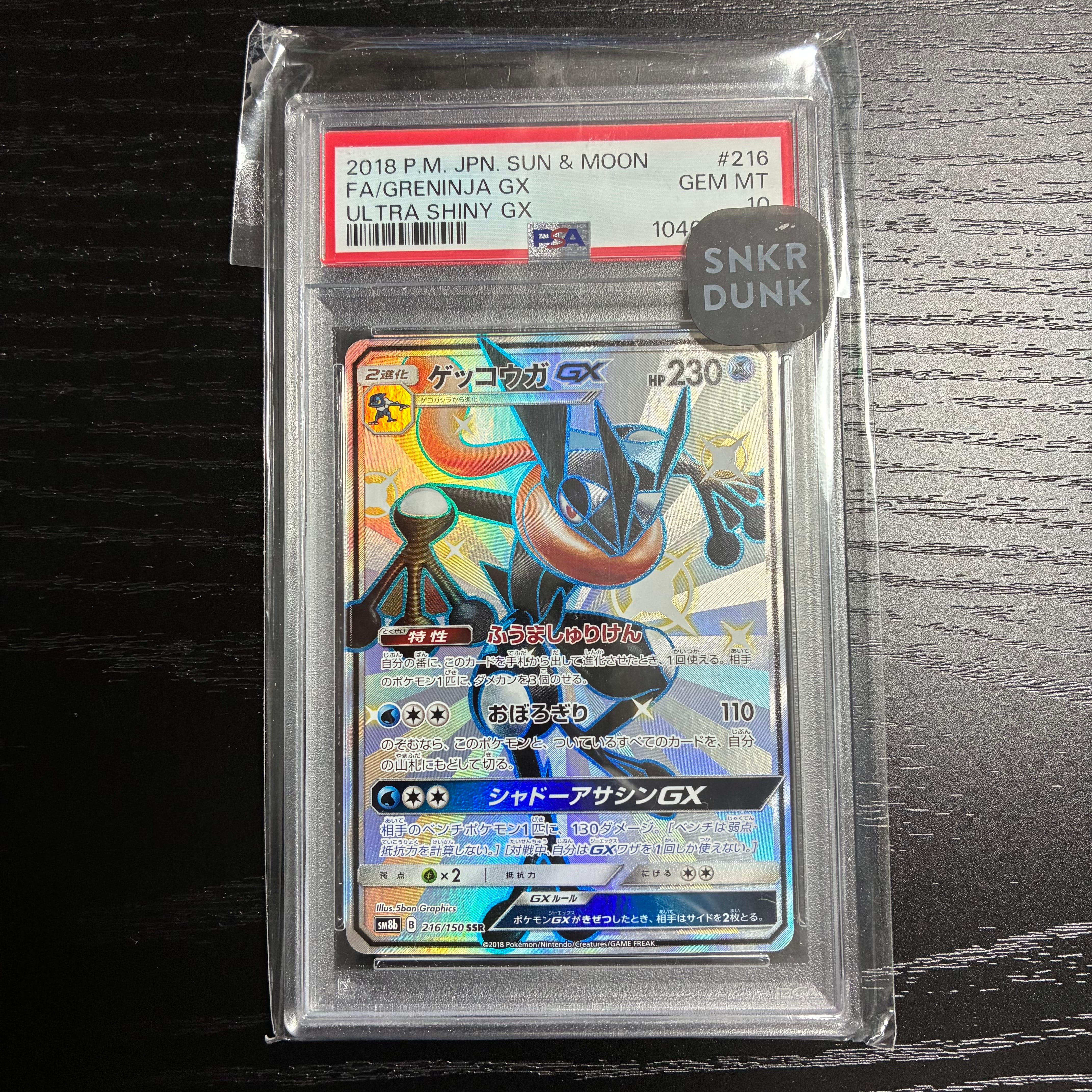 PSA10】プテラGX HR [SM11 110/094](拡張パック「ミラクルツイン」) 1