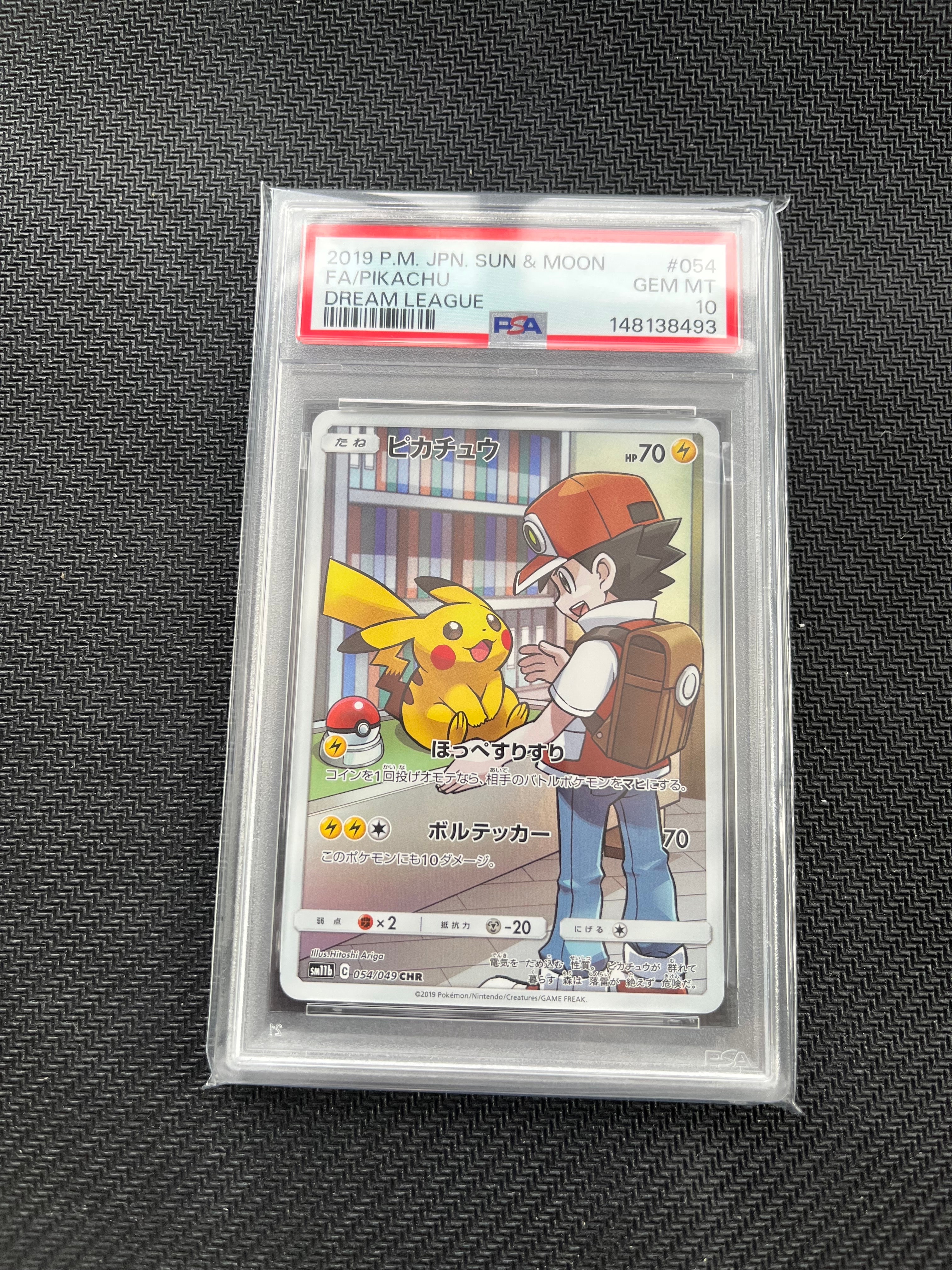 PSA10】ピカチュウ CHR[sm11b 054/049](強化拡張パック「ドリーム