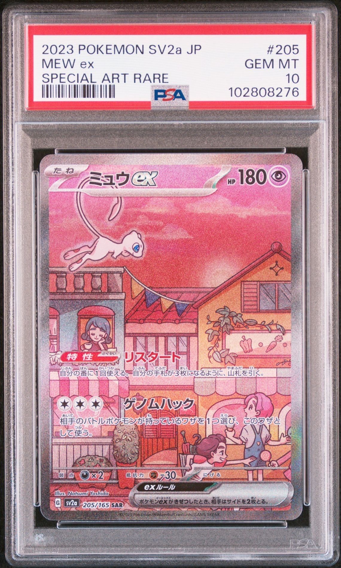 PSA 10]Mew ex SAR[SV2a 205/165](Enhanced Expansion Pack 