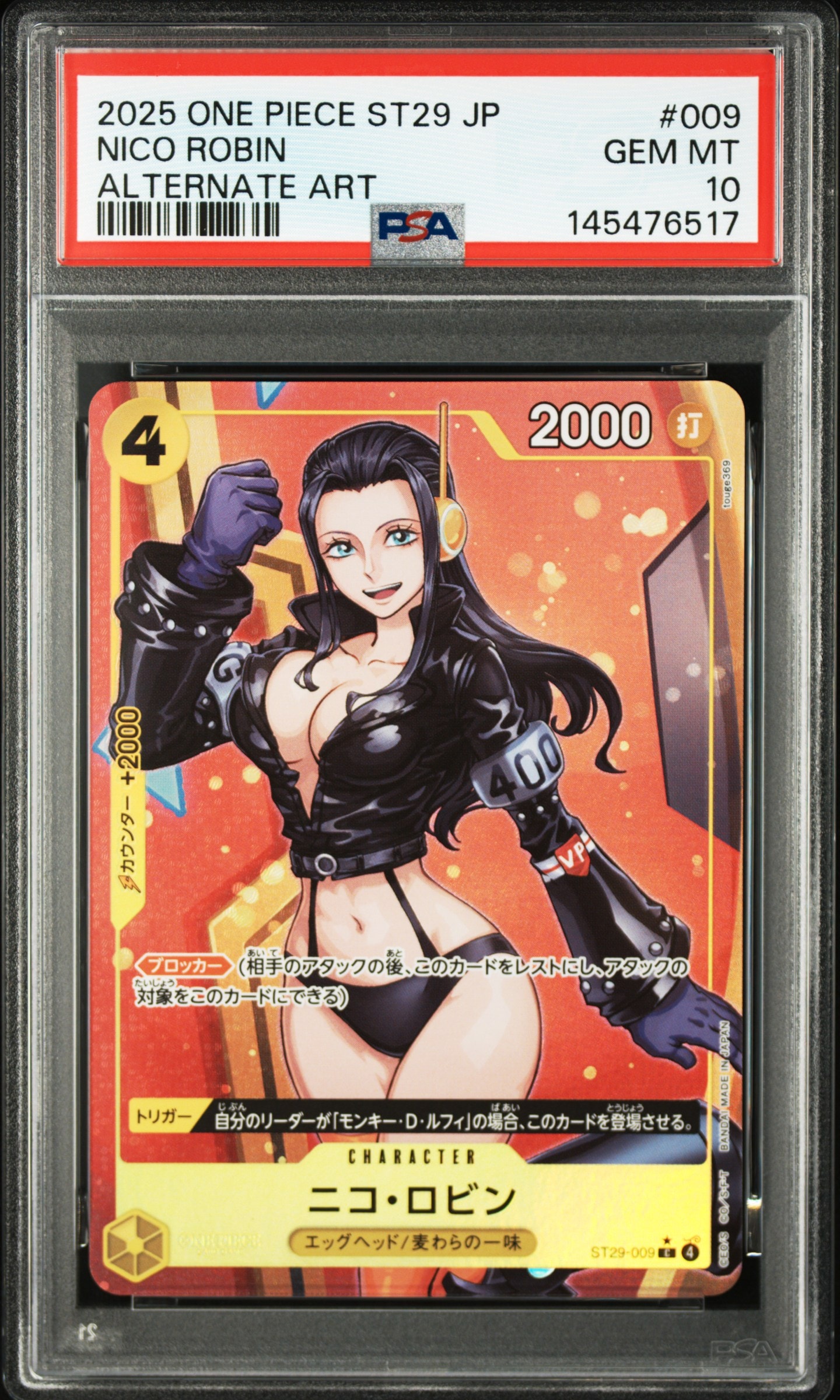 【PSA10】ニコ・ロビン C-P エッグヘッド ボーナスパック PSA10】ニコ・ロビン C-P [ST29-009](スタートデッキ「エッグヘッド