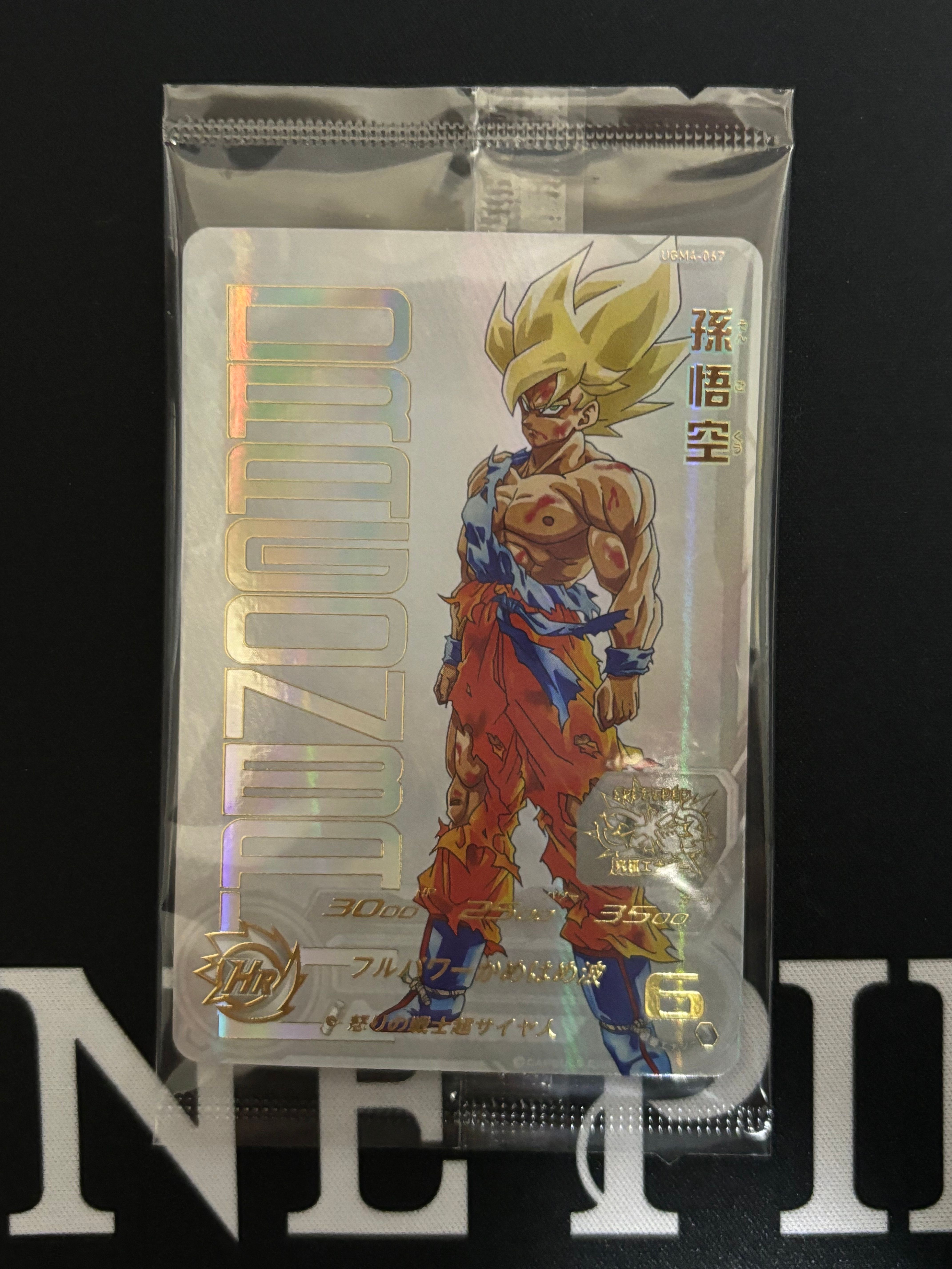 孫悟空 UR 未開封[UGM4-067](スーパードラゴンボールヒーローズ  ユニバースミッション プロモーションカード「あたるとすっげぇぞ!!プレミアムURカードゲットチャンス!」)