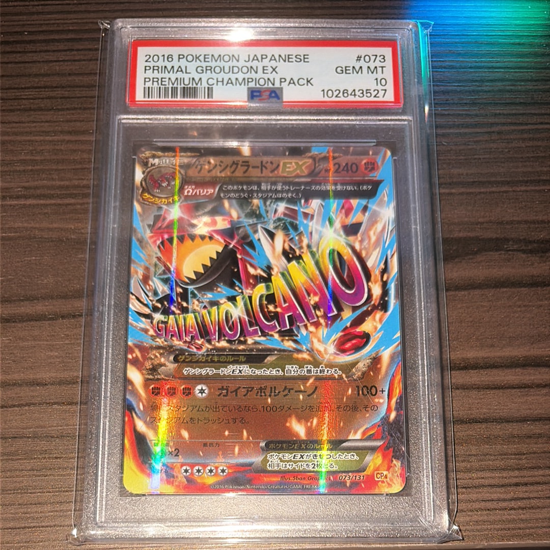PSA10】ゲンシグラードンEX [CP4 073/131](プレミアムチャンピオン