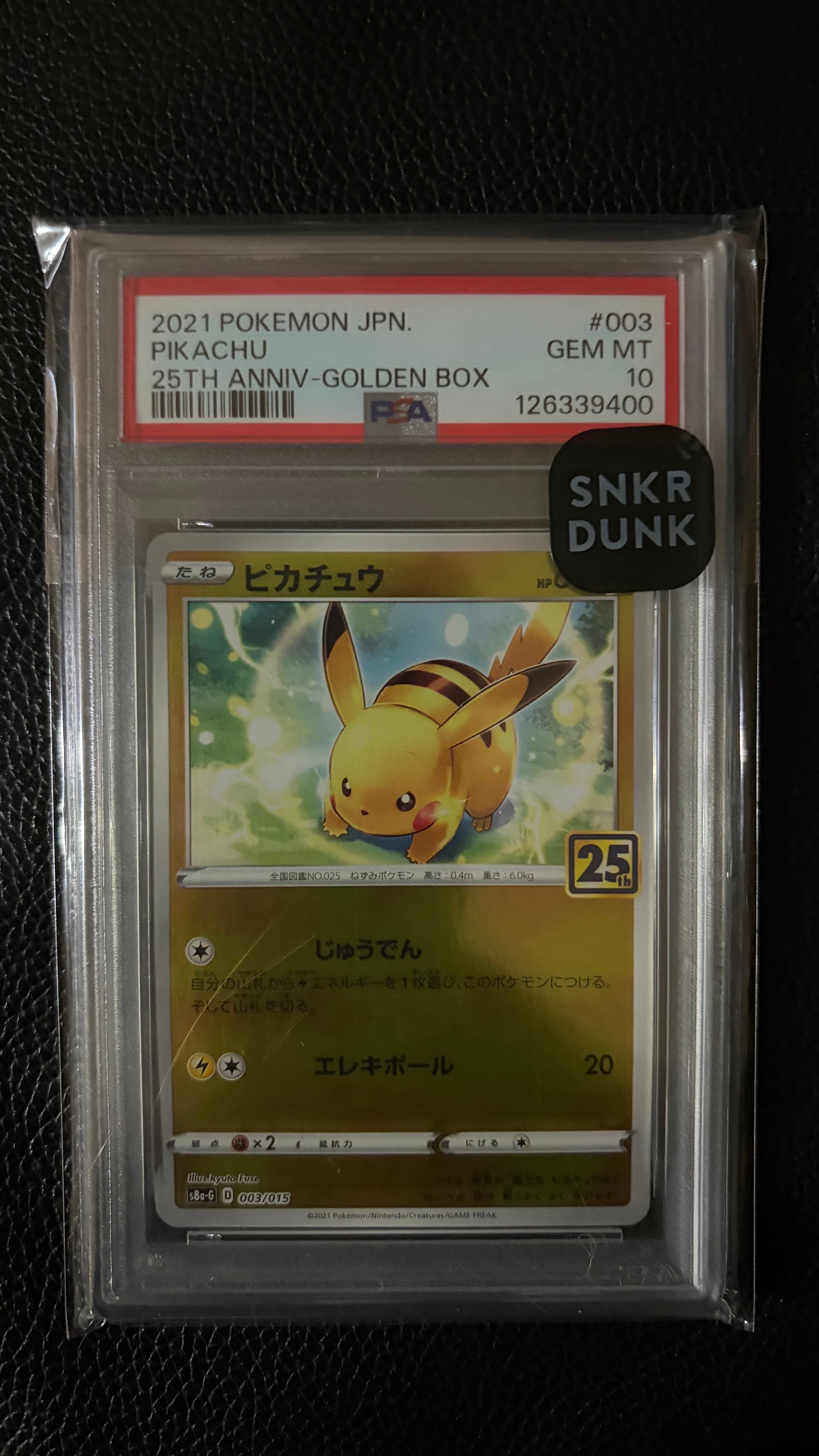 ピカチュウ [S8a-G 003/015](25th アニバーサリー ゴールデンボックス)