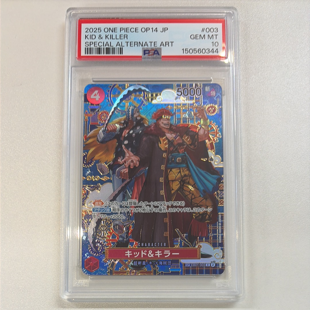 キッド&キラー R-SPC :和柄アート [EB01-003](ブースターパック「蒼海の七傑」)