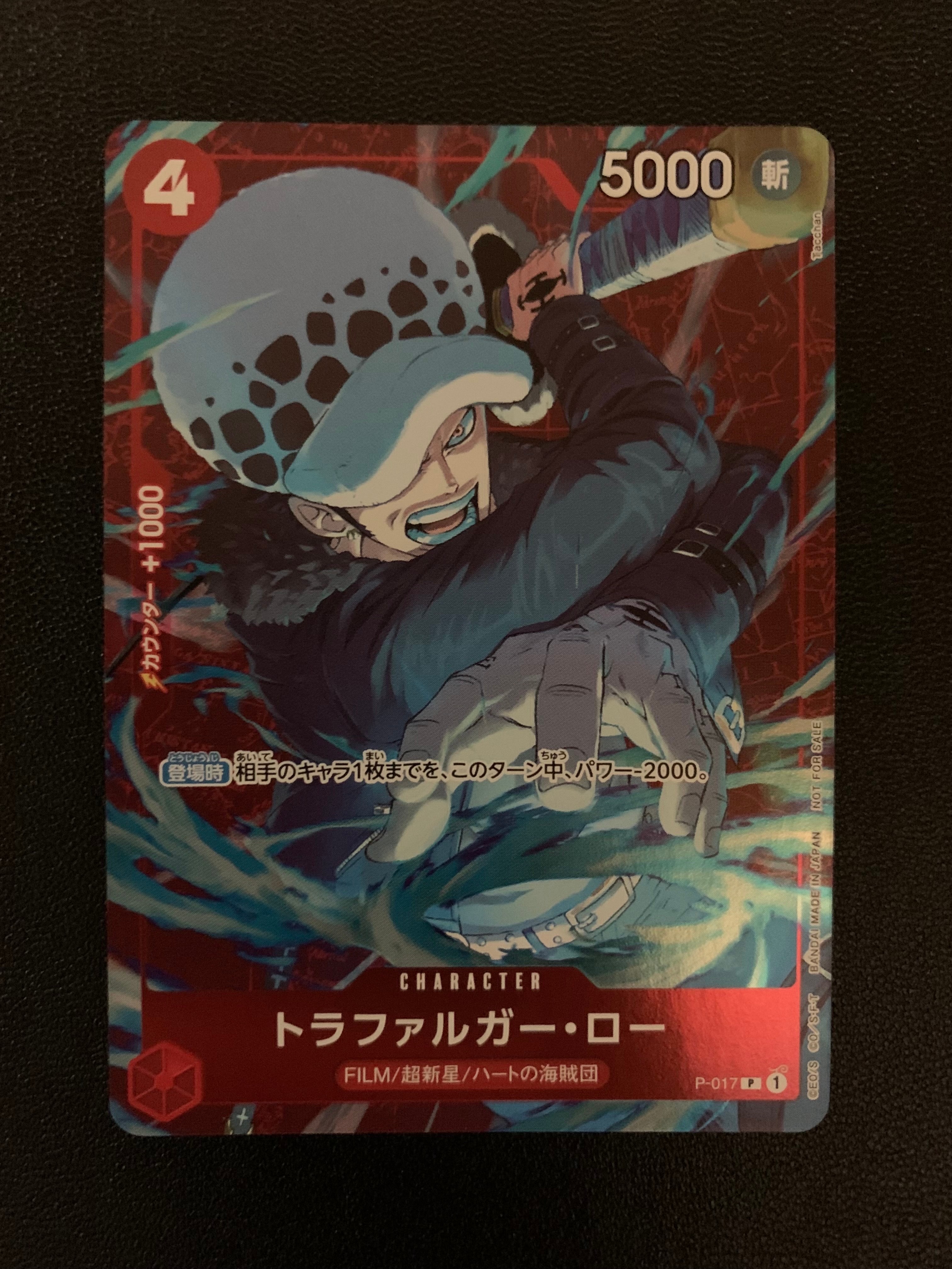 PSA10】トラファルガー・ロー P [P-017] (スタンダードバトル 優勝記念