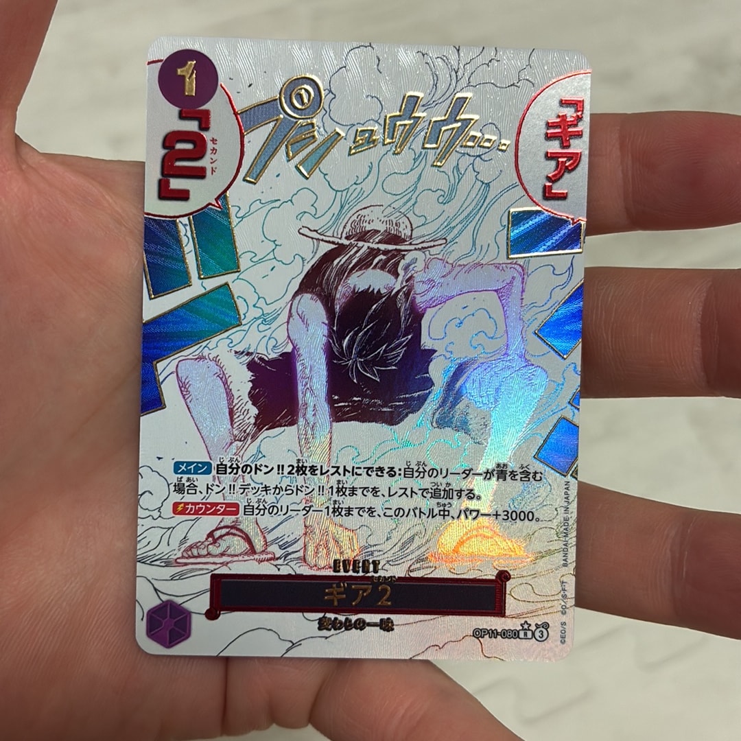 ギア2 R-P [OP11-080](ブースターパック「神速の拳」) PSA10 PSA10】ギア2 R-P [OP11-080](ブースターパック「神速の拳」) 1枚の