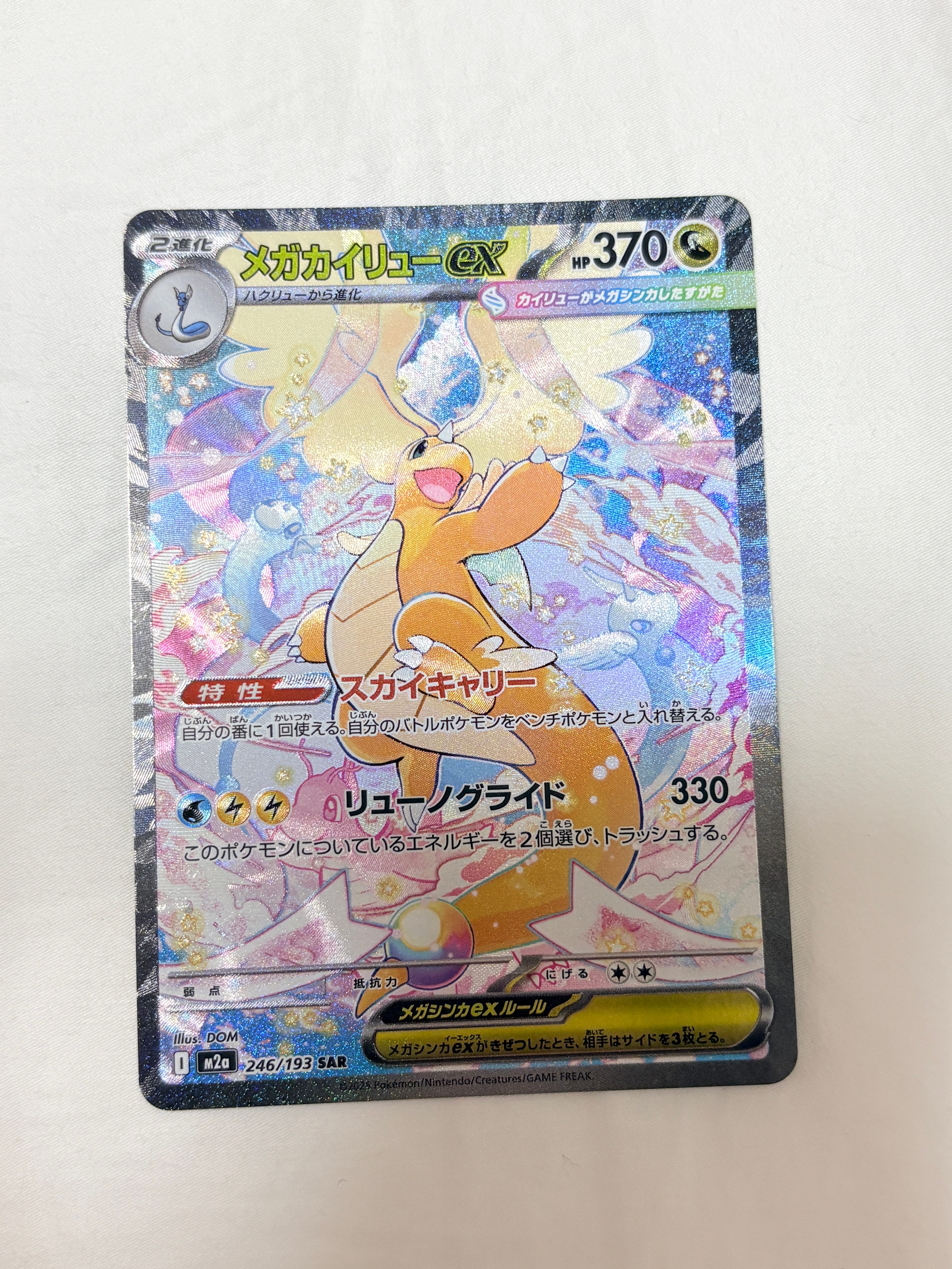 ゼラオラV SR: SA[S6K 074/070](拡張パック「漆黒のガイスト」)の新品