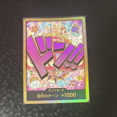 ドン!!カード : ウタ スーパーパラレル (プレミアムブースター「ONE PIECE CARD THE BEST」)