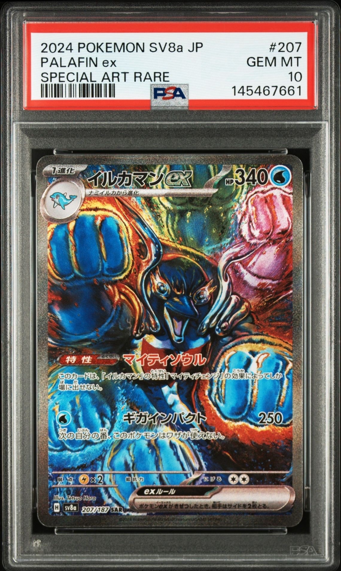 イーブイ プロモ psa10 ポケモンカード 033/SV-P PSA10鑑定済み】PK-SV-P-033 イーブイ【ポケモンカードゲーム教室