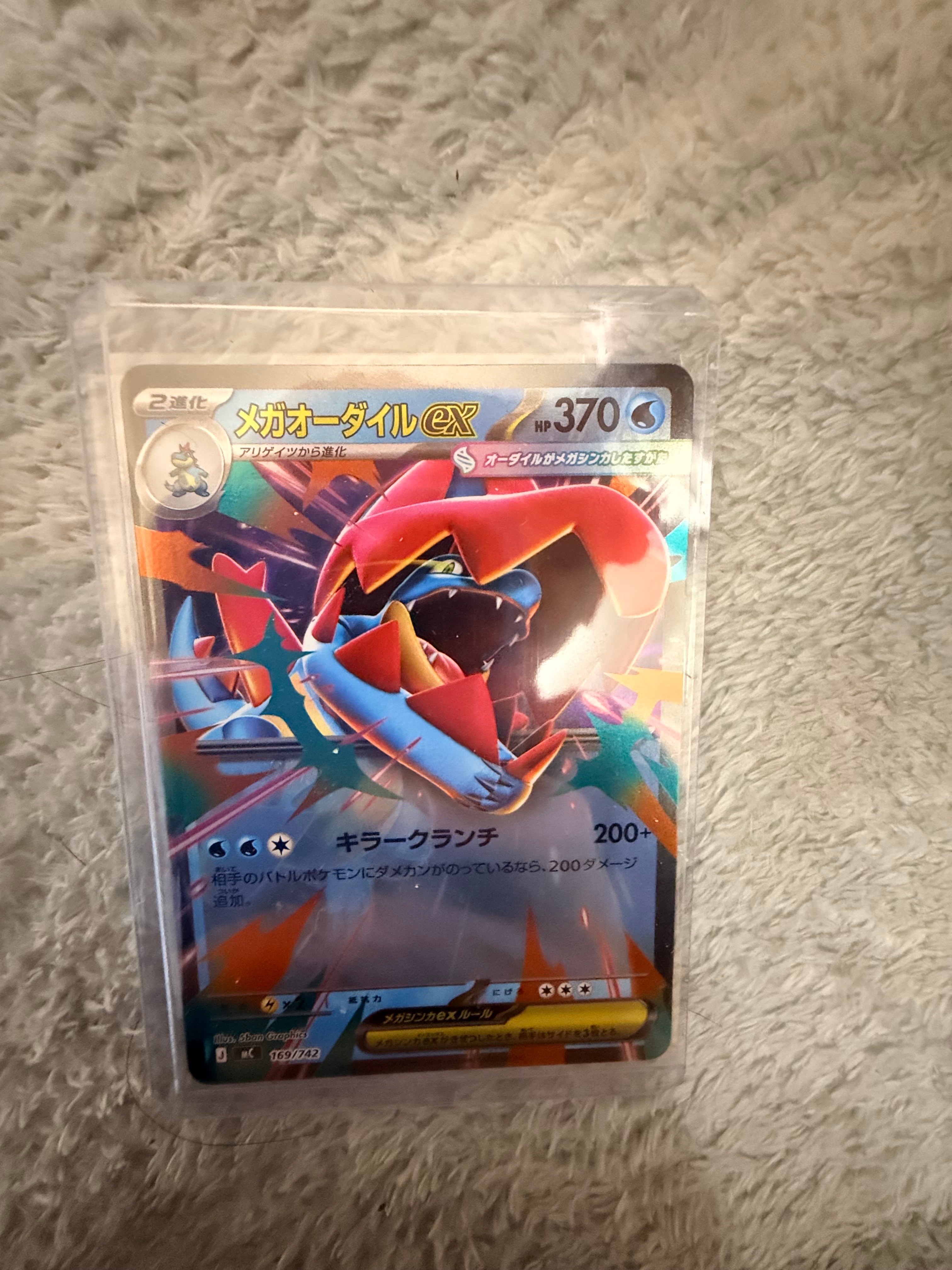 メガオーダイルex :ミラー [MC 169/742](スタートデッキ100「バトルコレクション」)