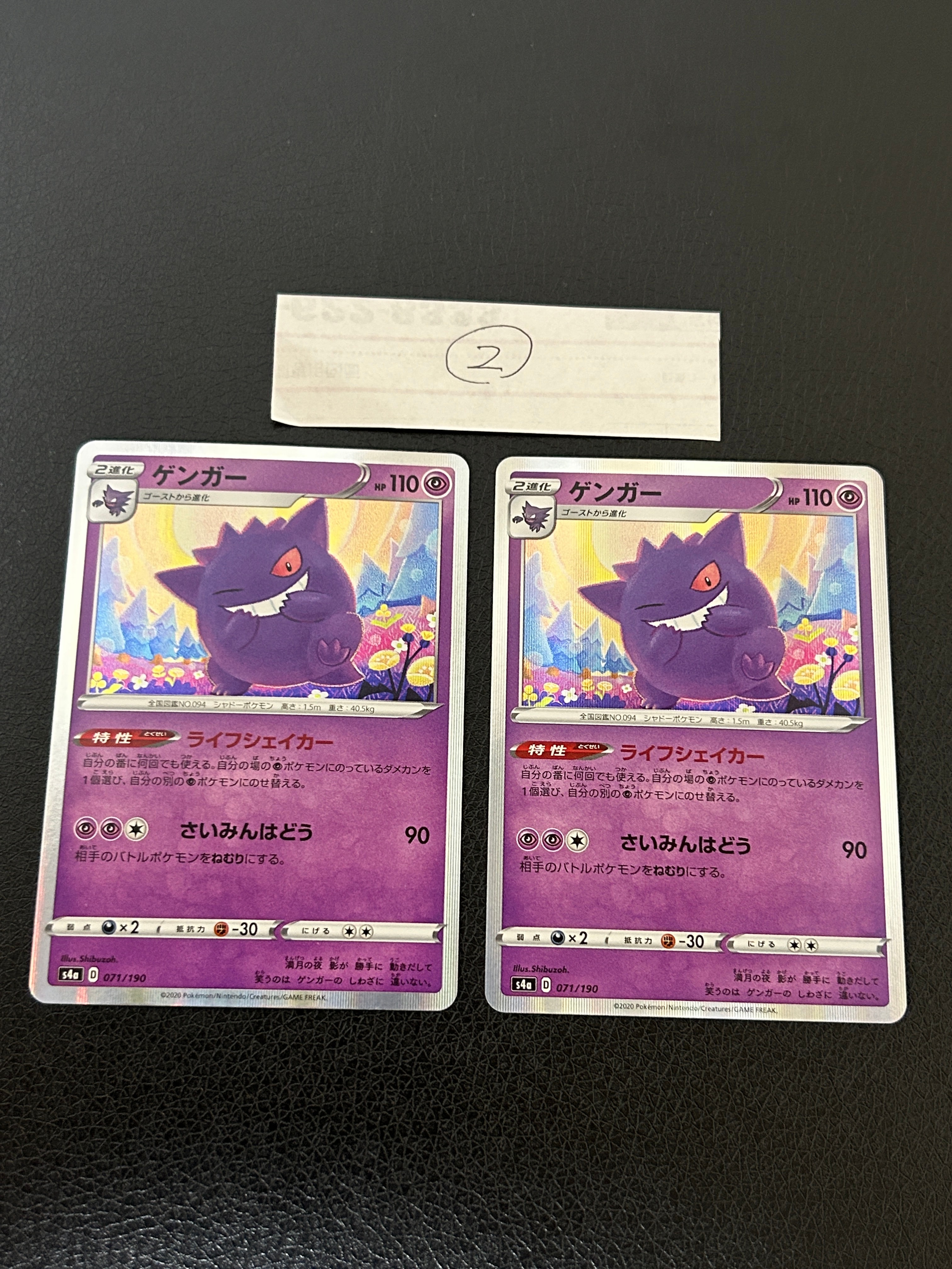 PSA10】ゲンガー [s4a 071/190](ハイクラスパック「シャイニースターV
