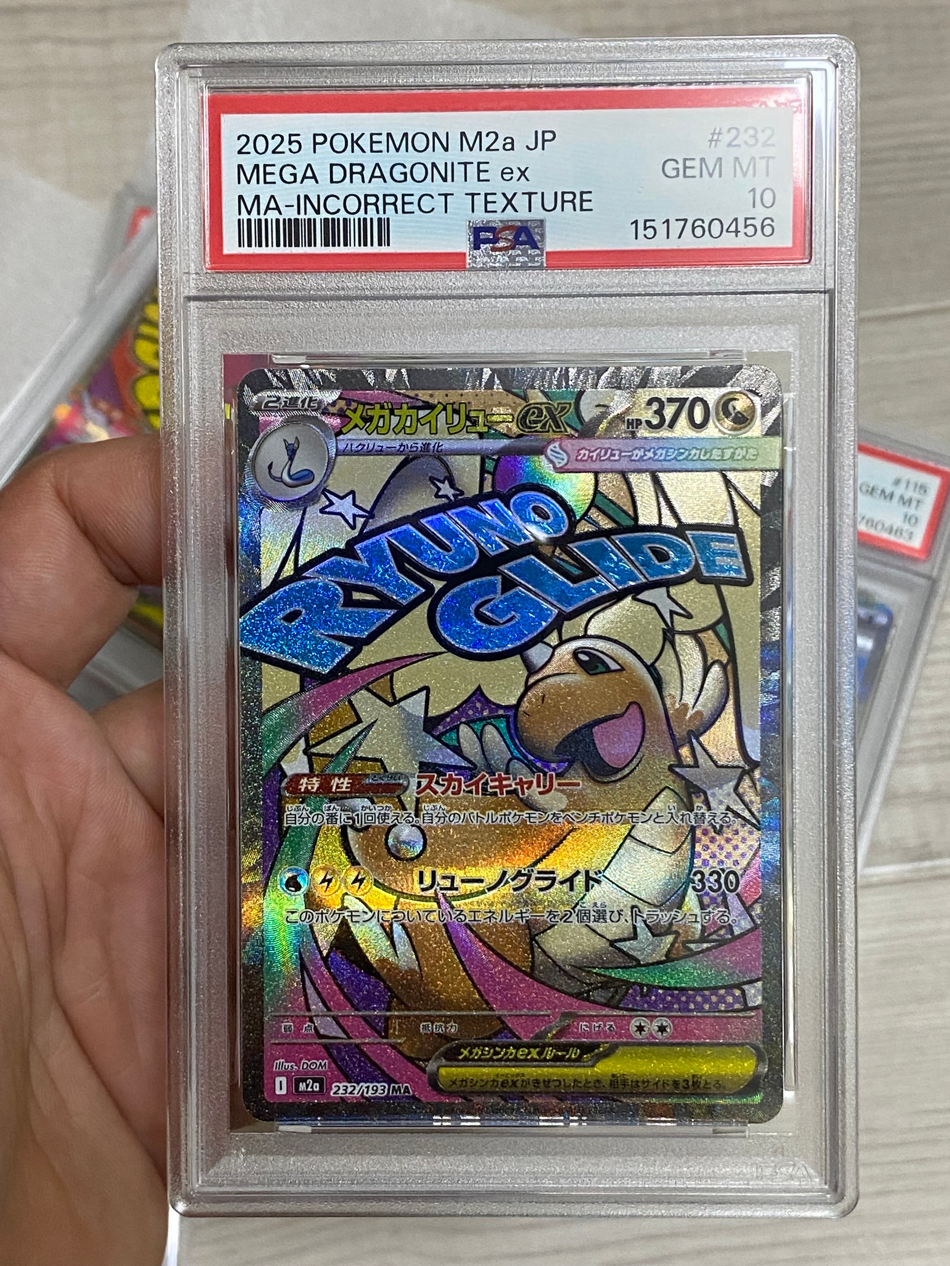 PSA10】メガカイリューex MA [M2a 232/193](ハイクラスパック「MEGA