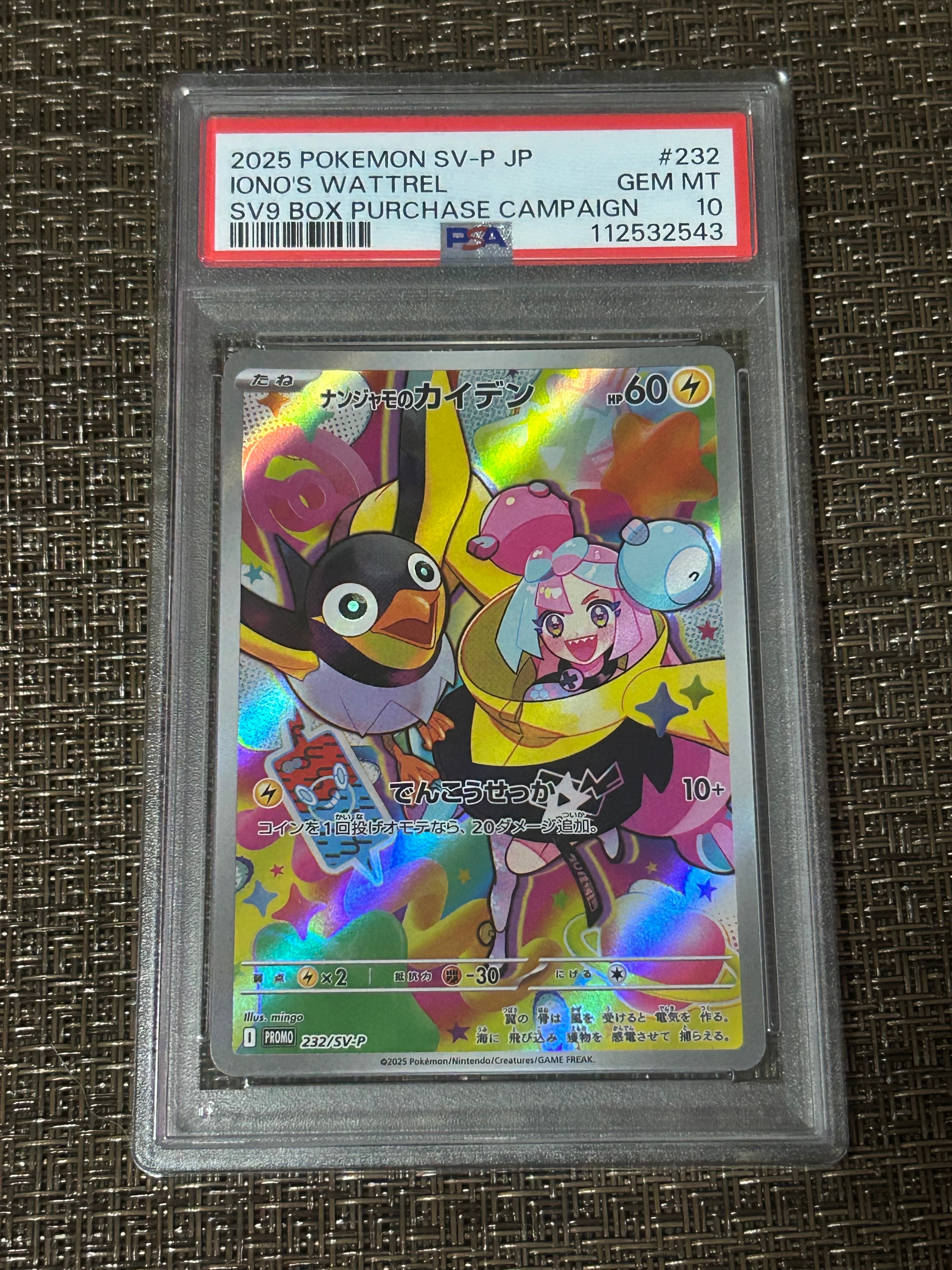 ナンジャモのカイデン P [SV-P 232](プロモーションカード「拡張パック バトルパートナーズ Box購入キャンペーン」)