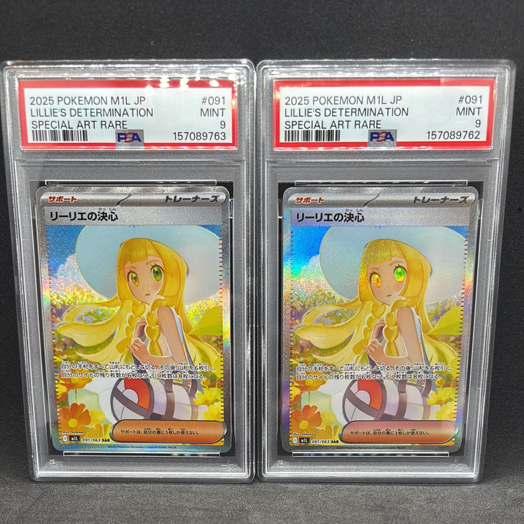 PSA10】リーリエの決心 SAR [M1L 091/063](拡張パック「メガブレイブ