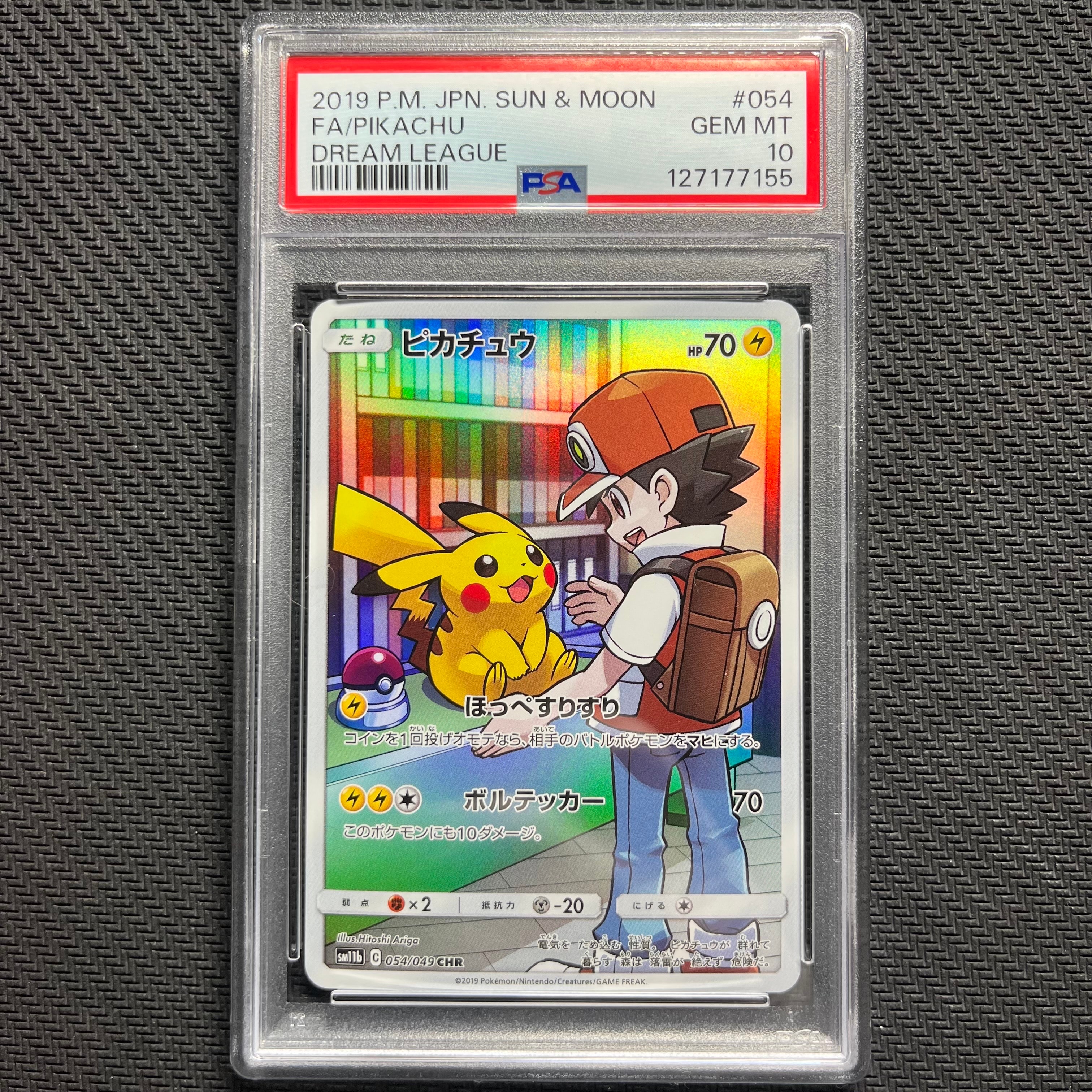 PSA10】ピカチュウ CHR[sm11b 054/049](強化拡張パック「ドリーム