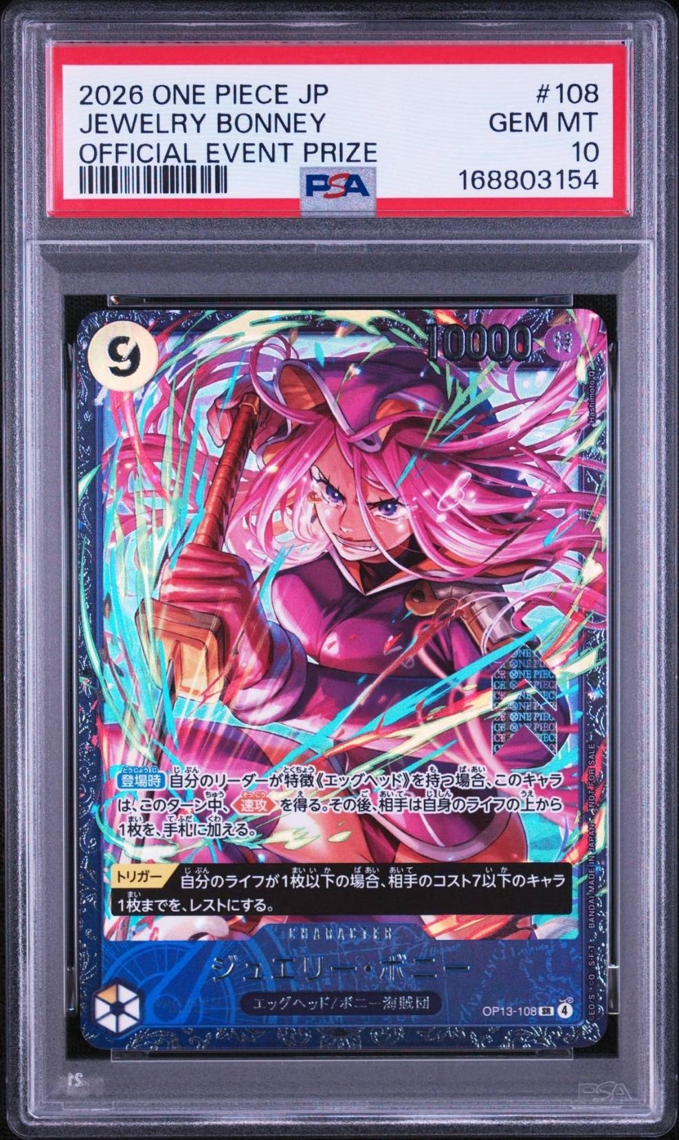 ジュエリー・ボニー SR [OP13-108](プロモーションカード「フラッグシップバトル2026 1月 ベスト8記念品」)